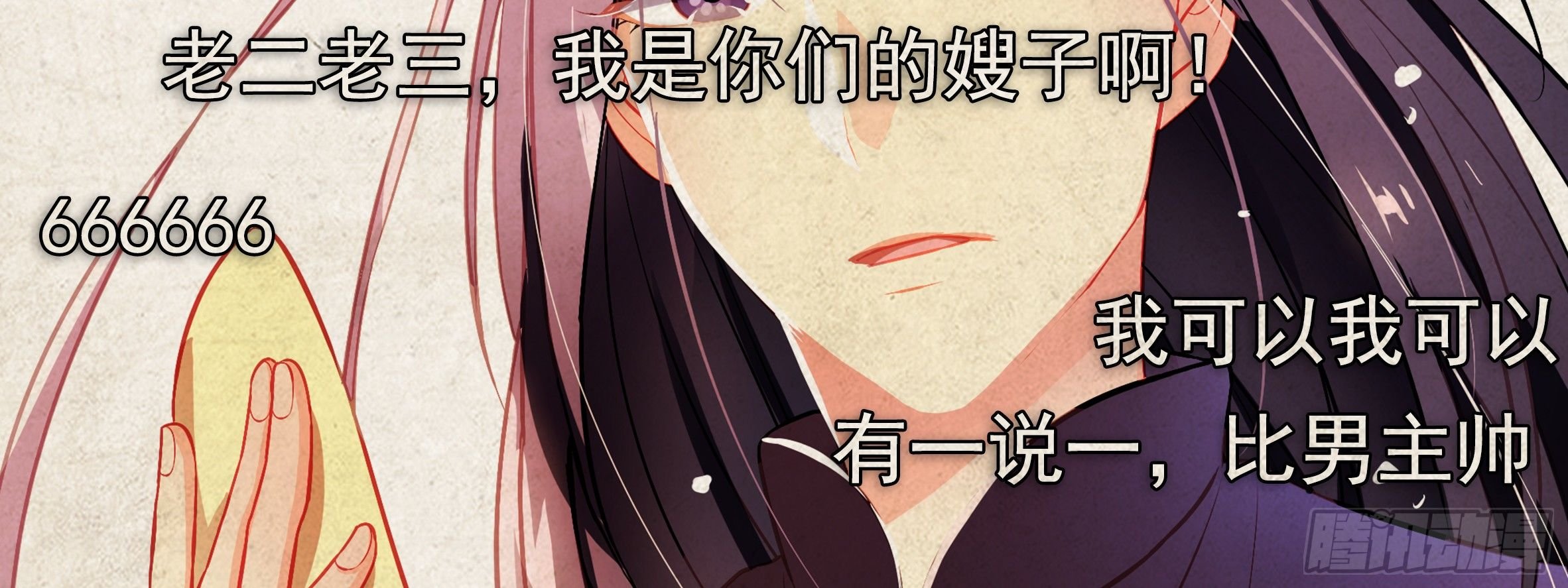 《豆老大传》预告