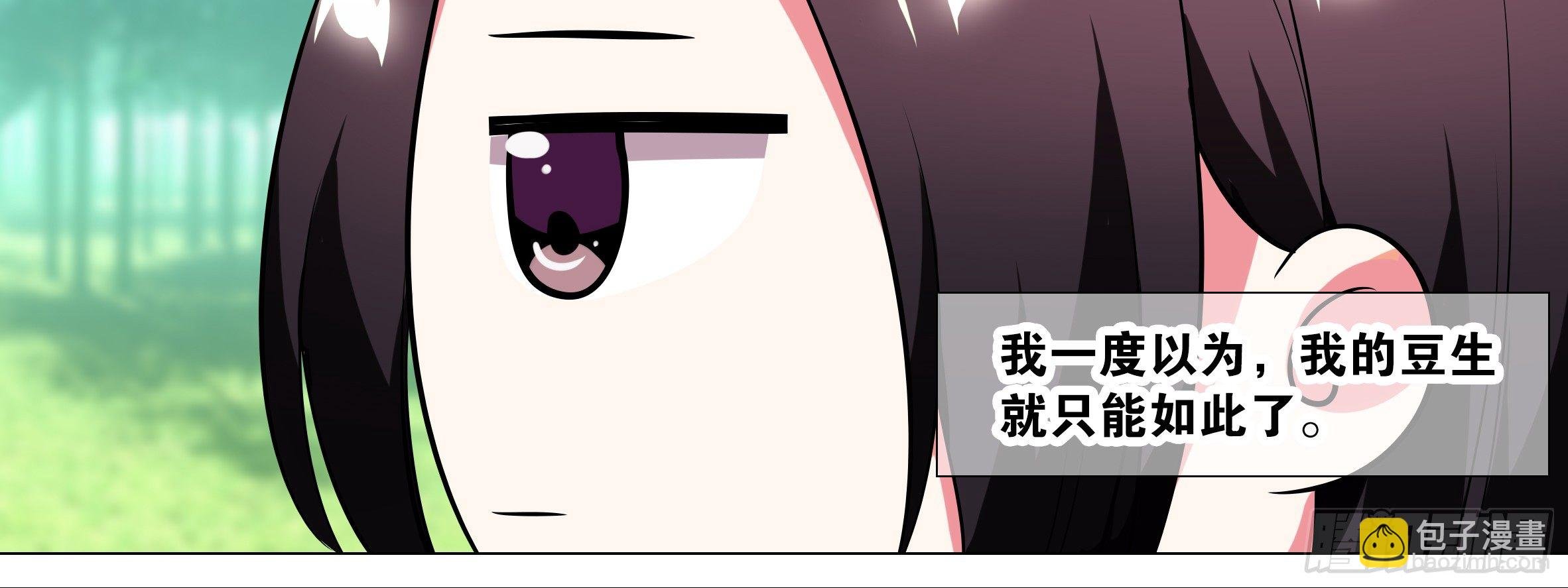 《豆老大传》预告