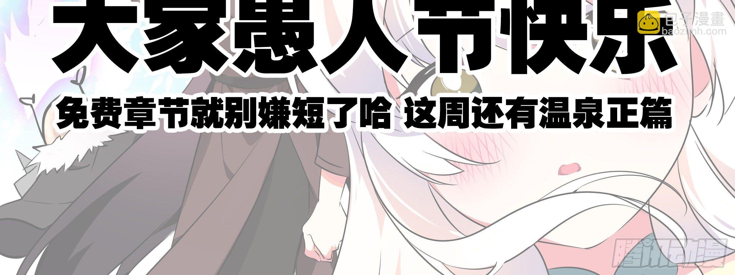 《豆老大传》预告