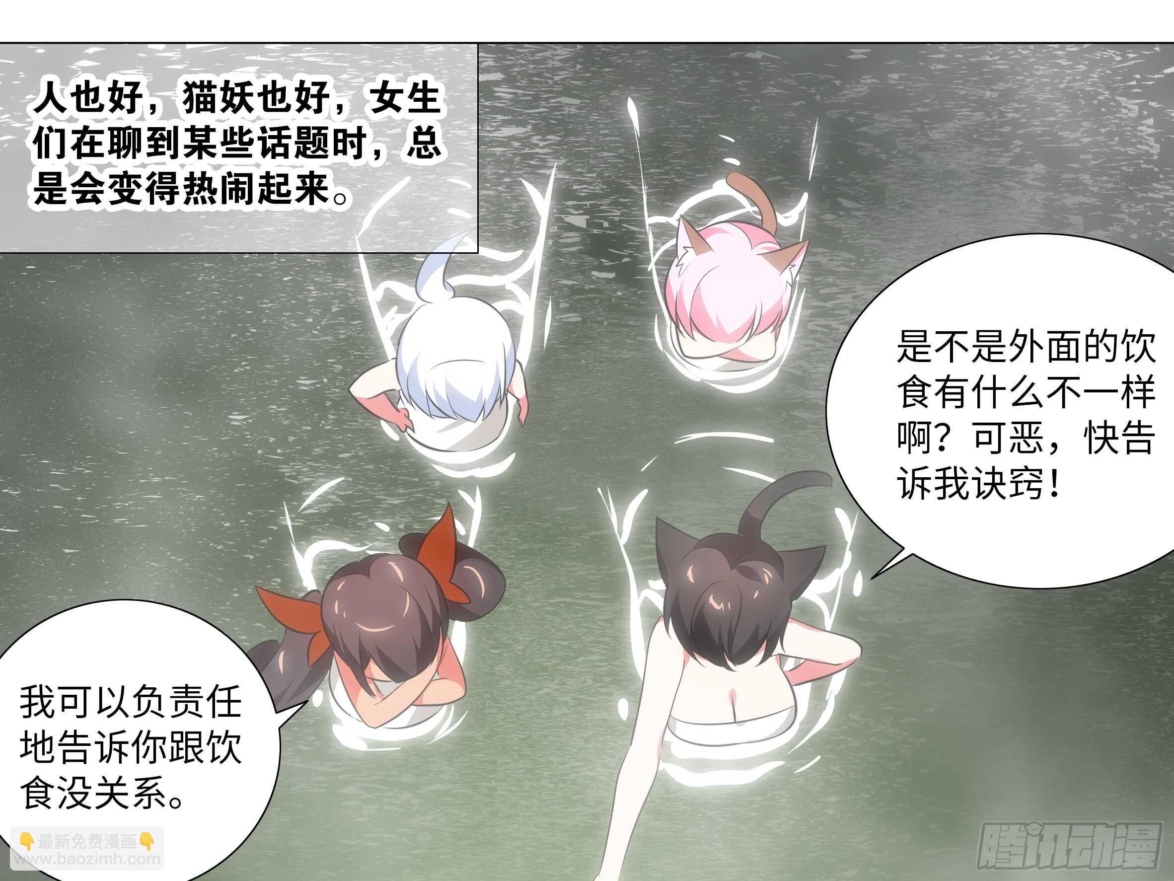 温泉？温泉！（三）