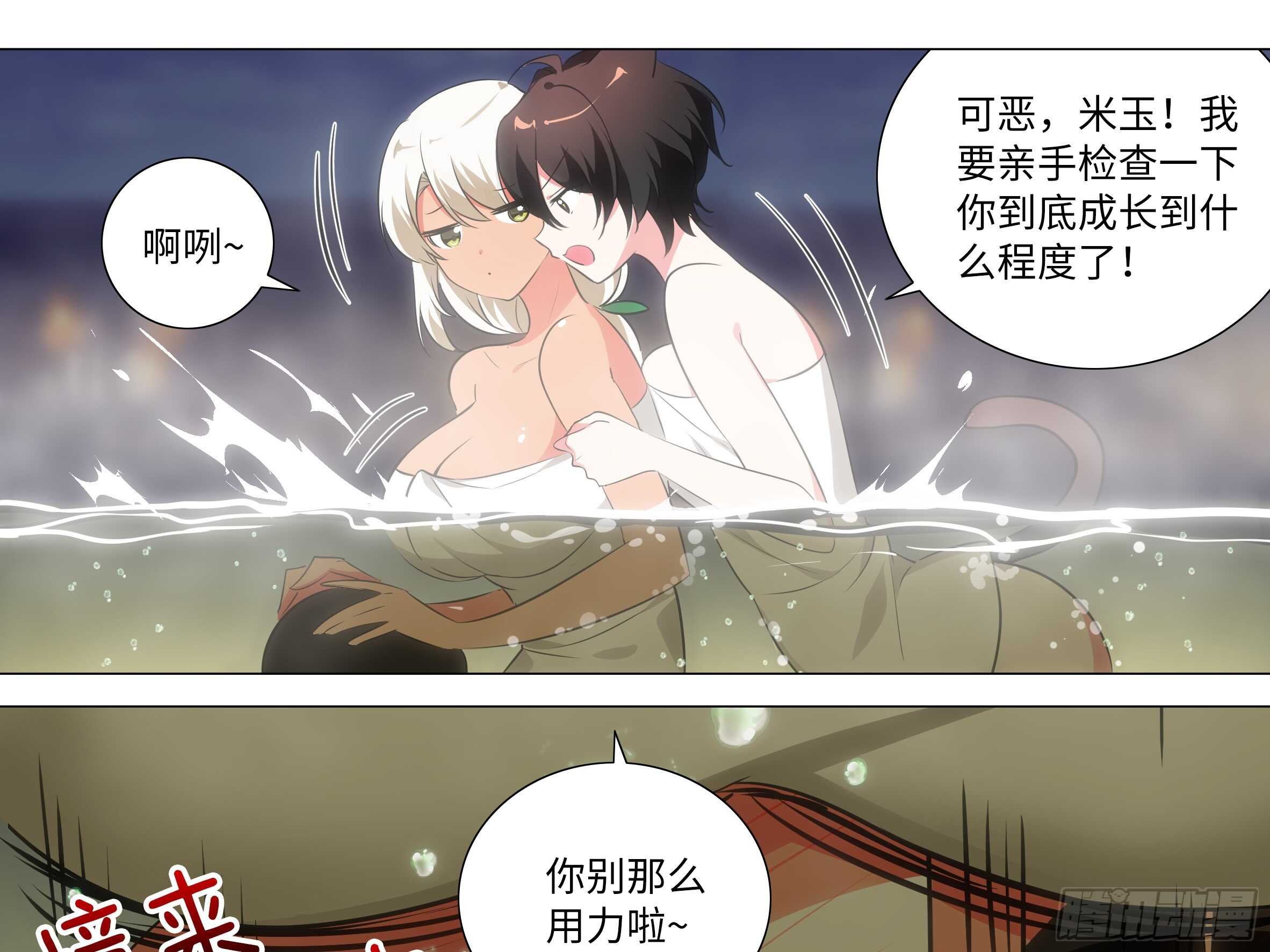温泉？温泉！（三）