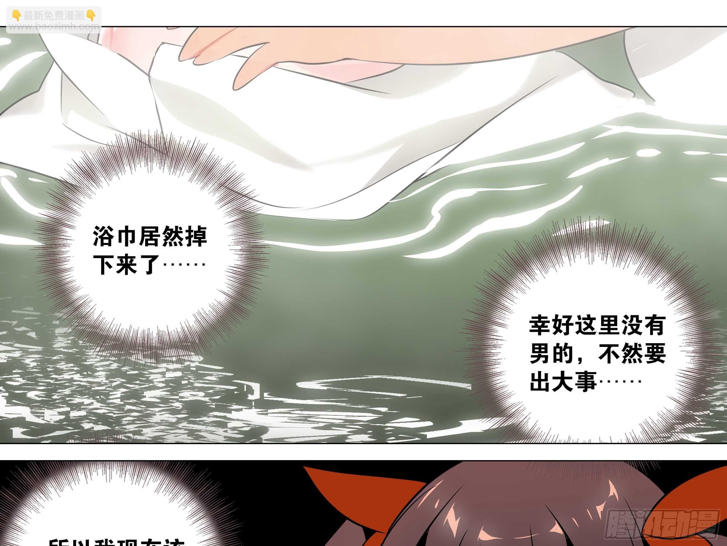 温泉？温泉！（三）