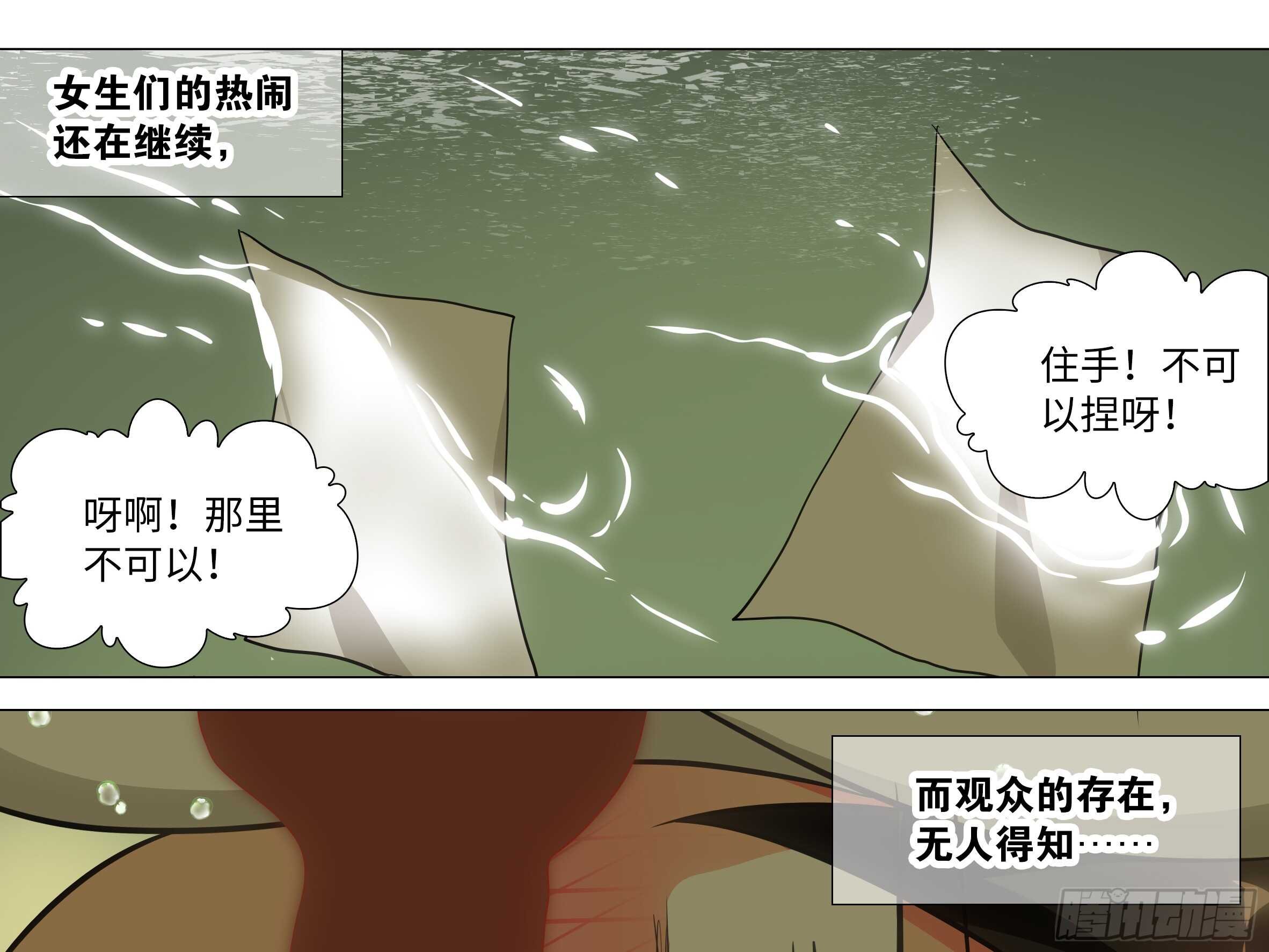 温泉？温泉！（三）