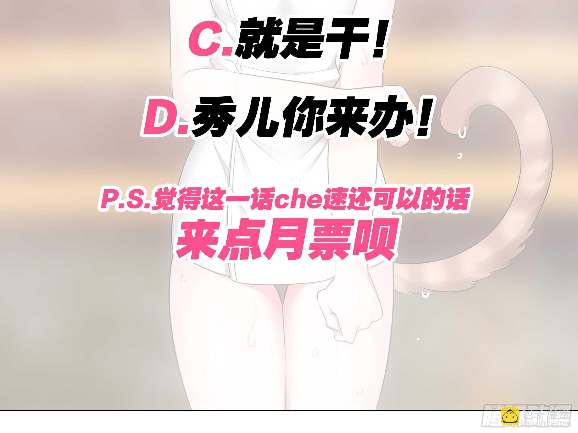 温泉？温泉！（三）