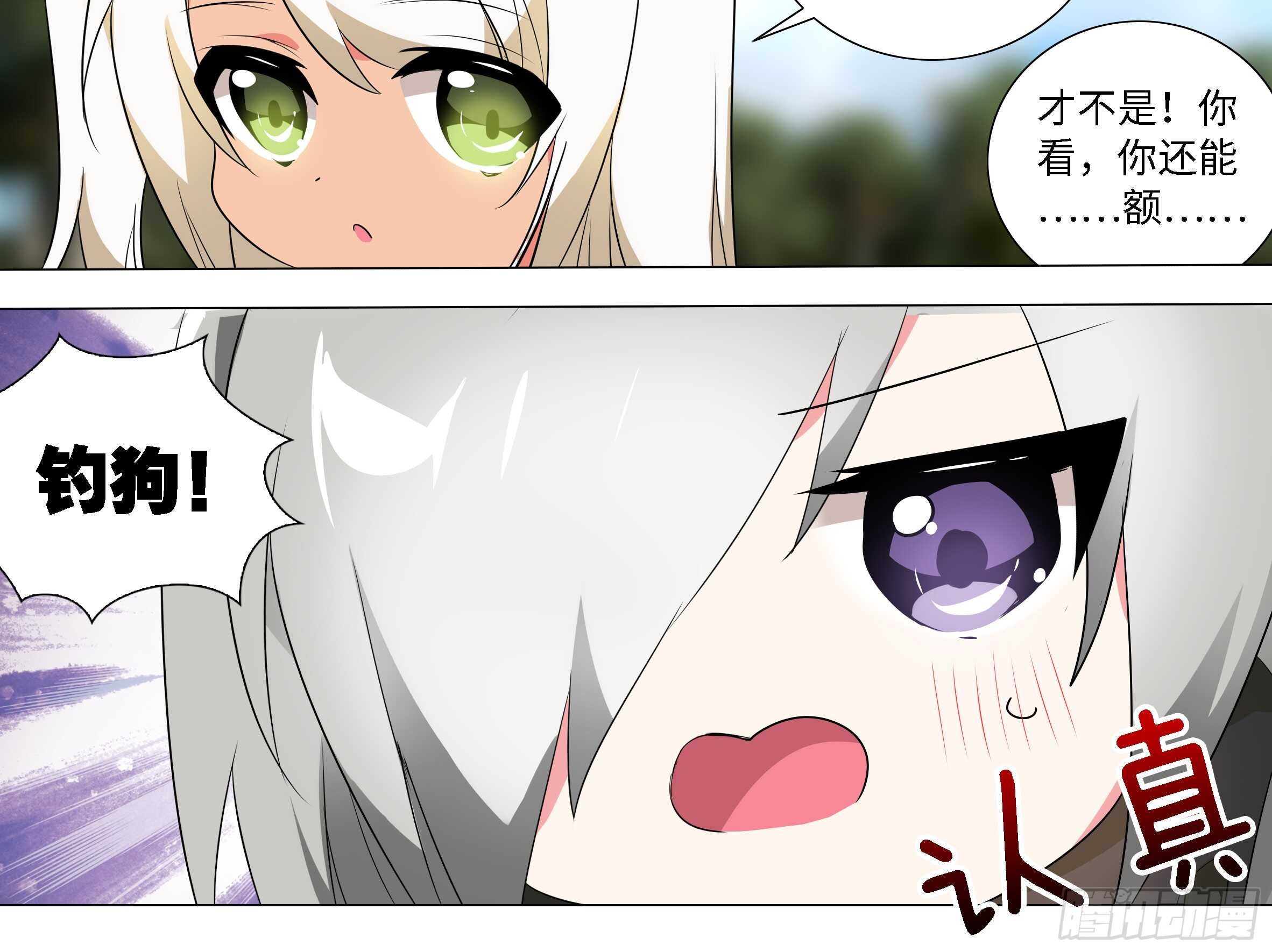 小猫娘与小犬娘