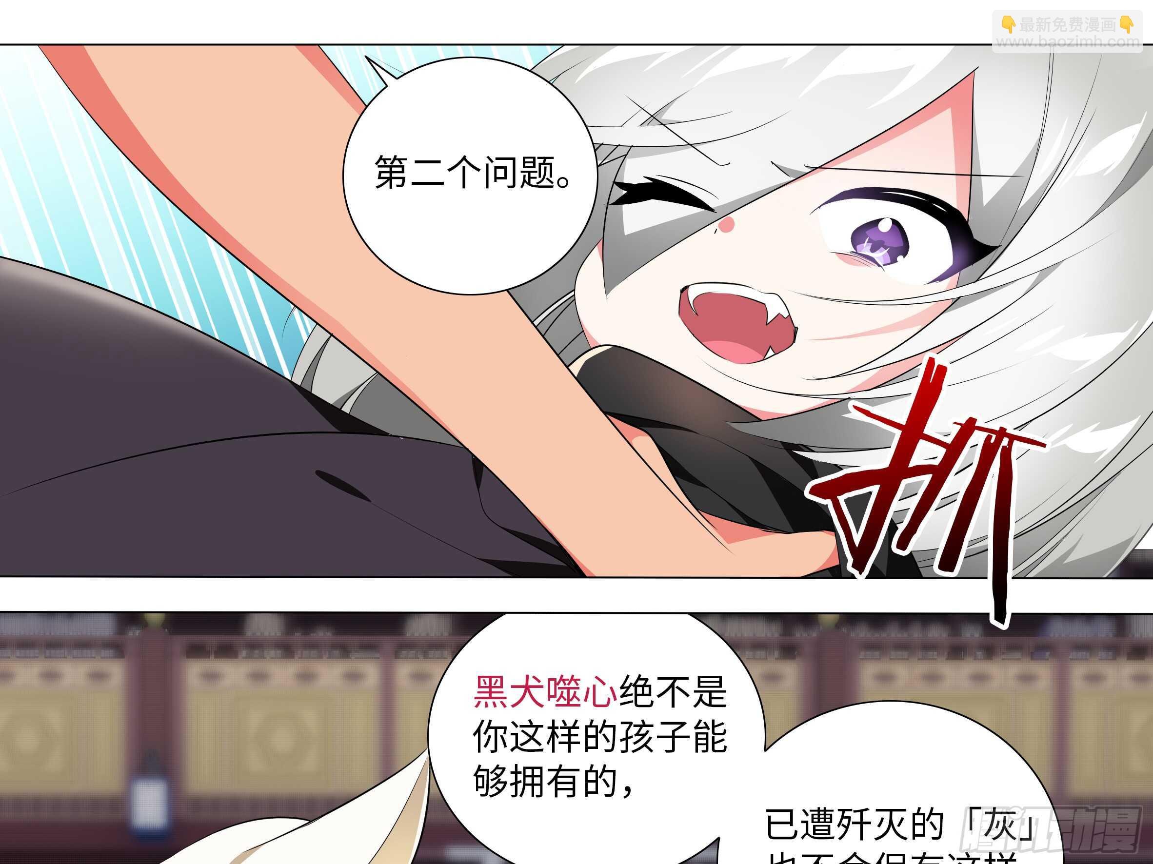 灰犬（二）