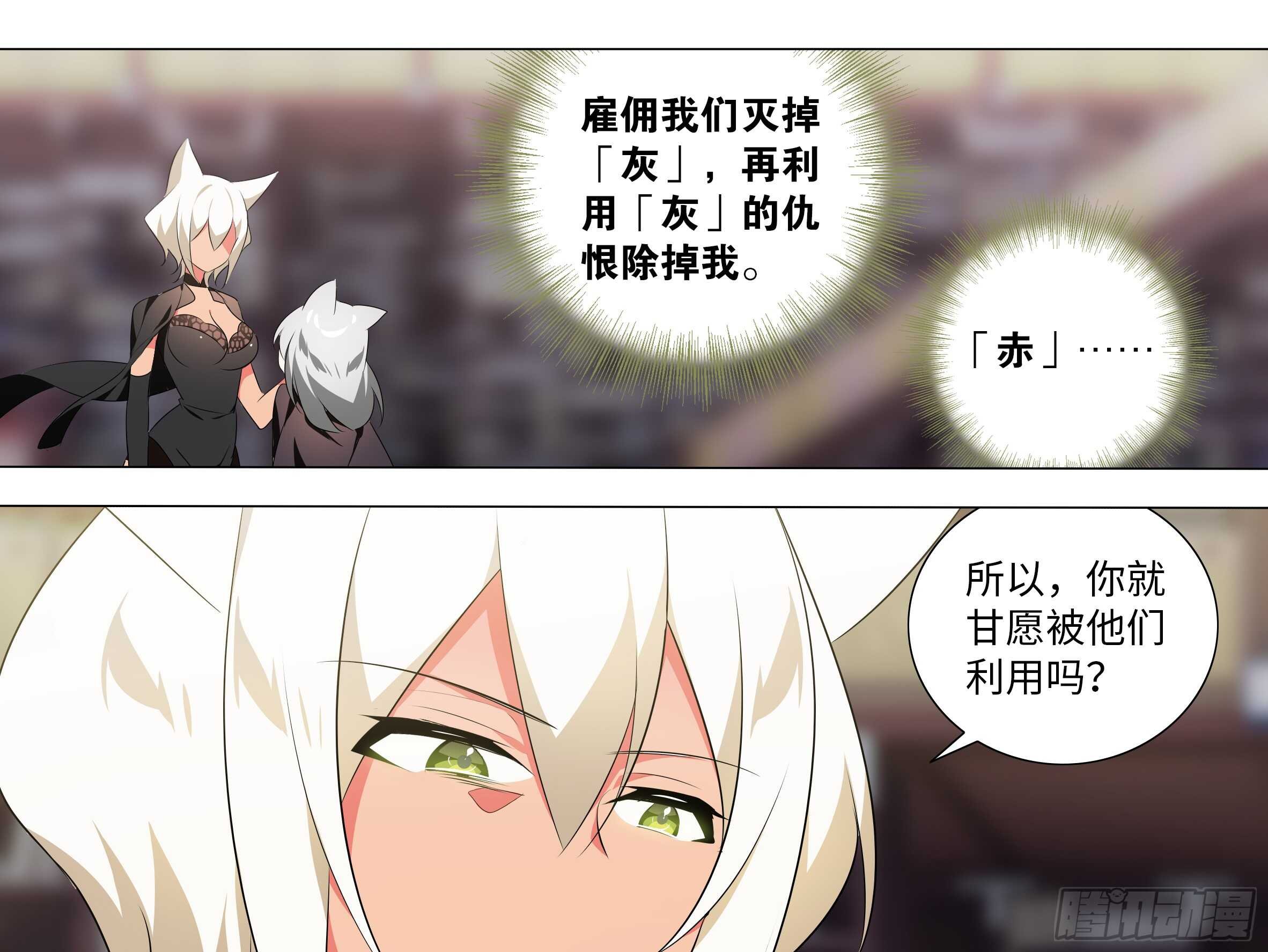 灰犬（二）