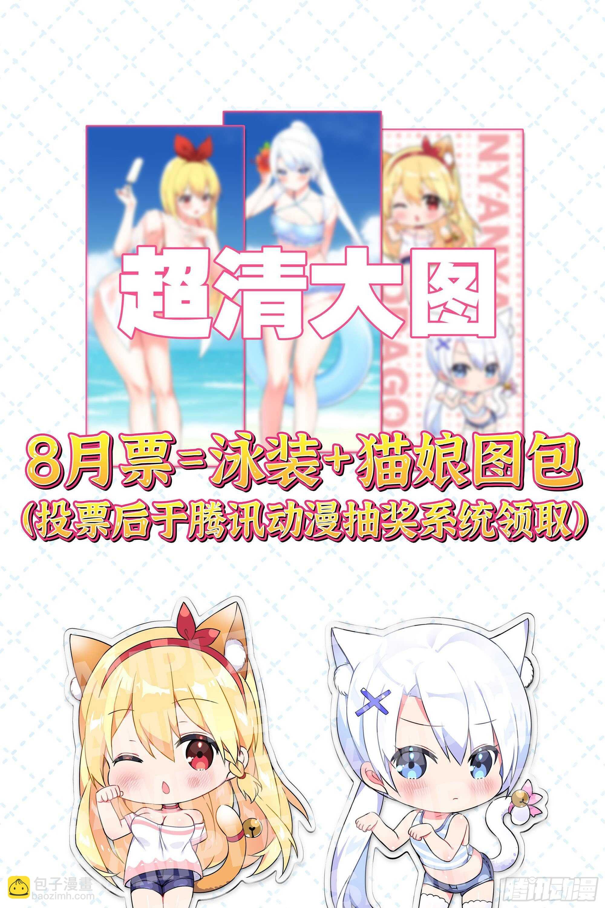 2020泳装番外（一）