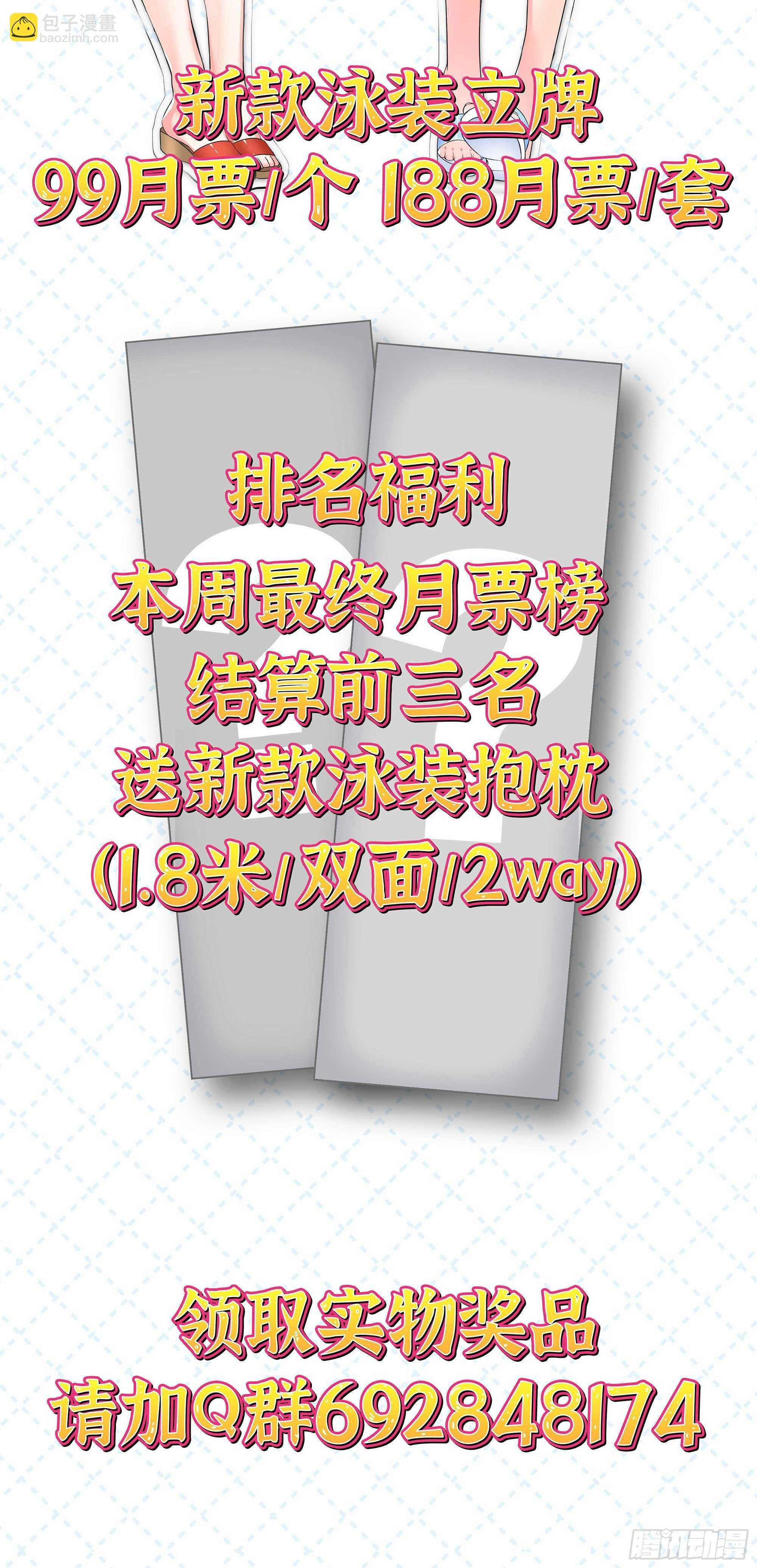 2020泳装番外（一）