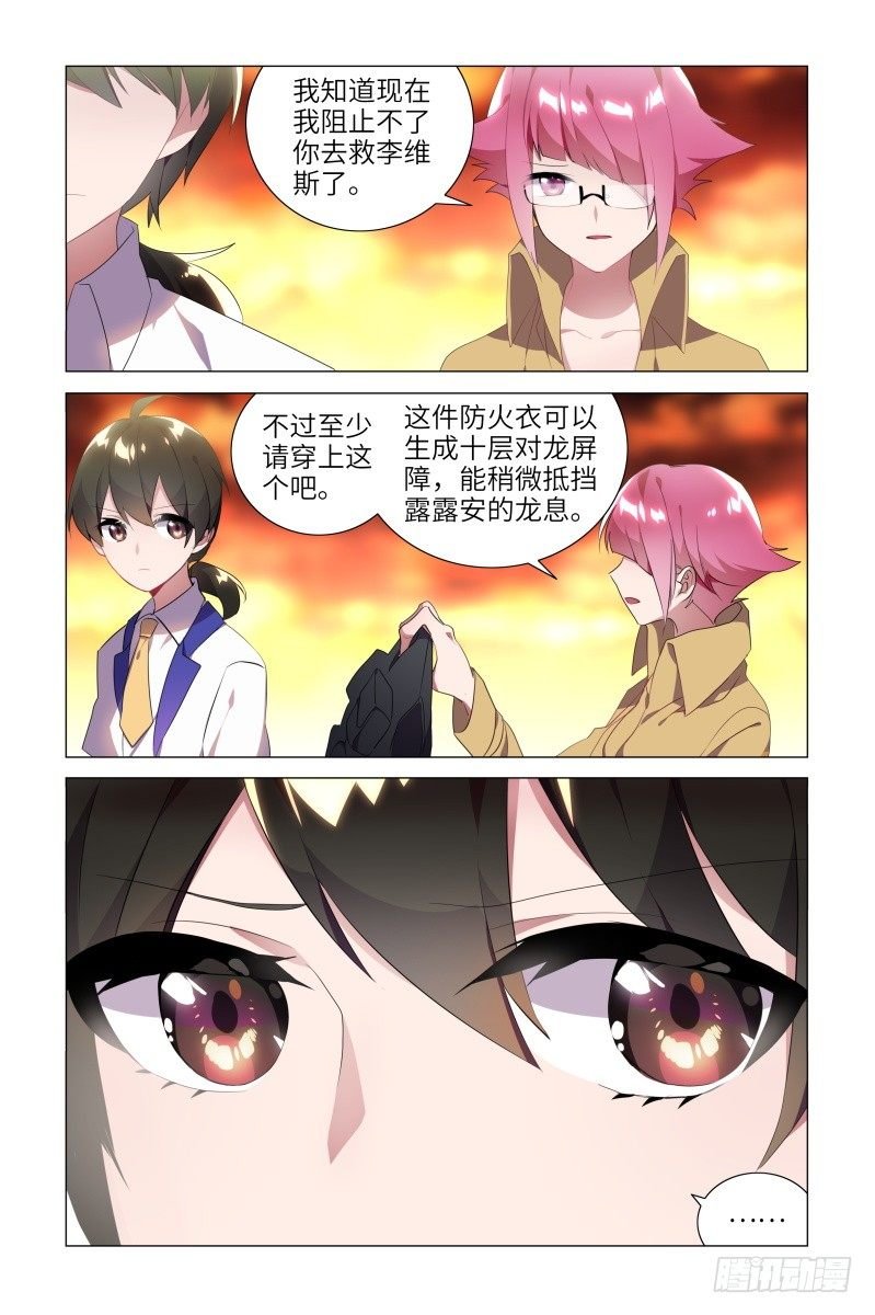 露露安的杀意