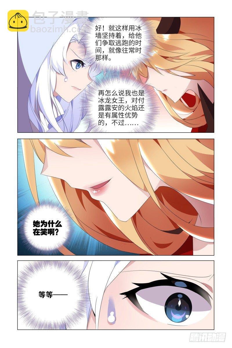露露安的杀意