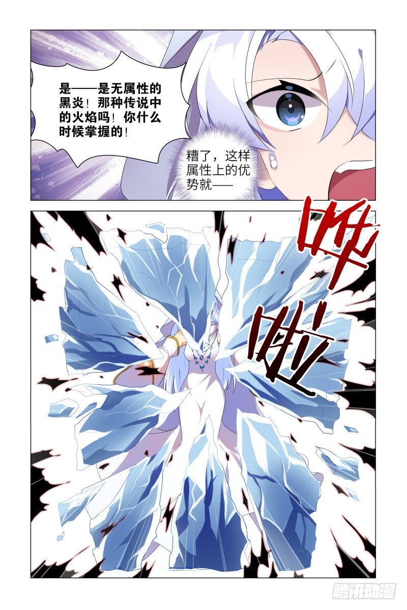 露露安的杀意