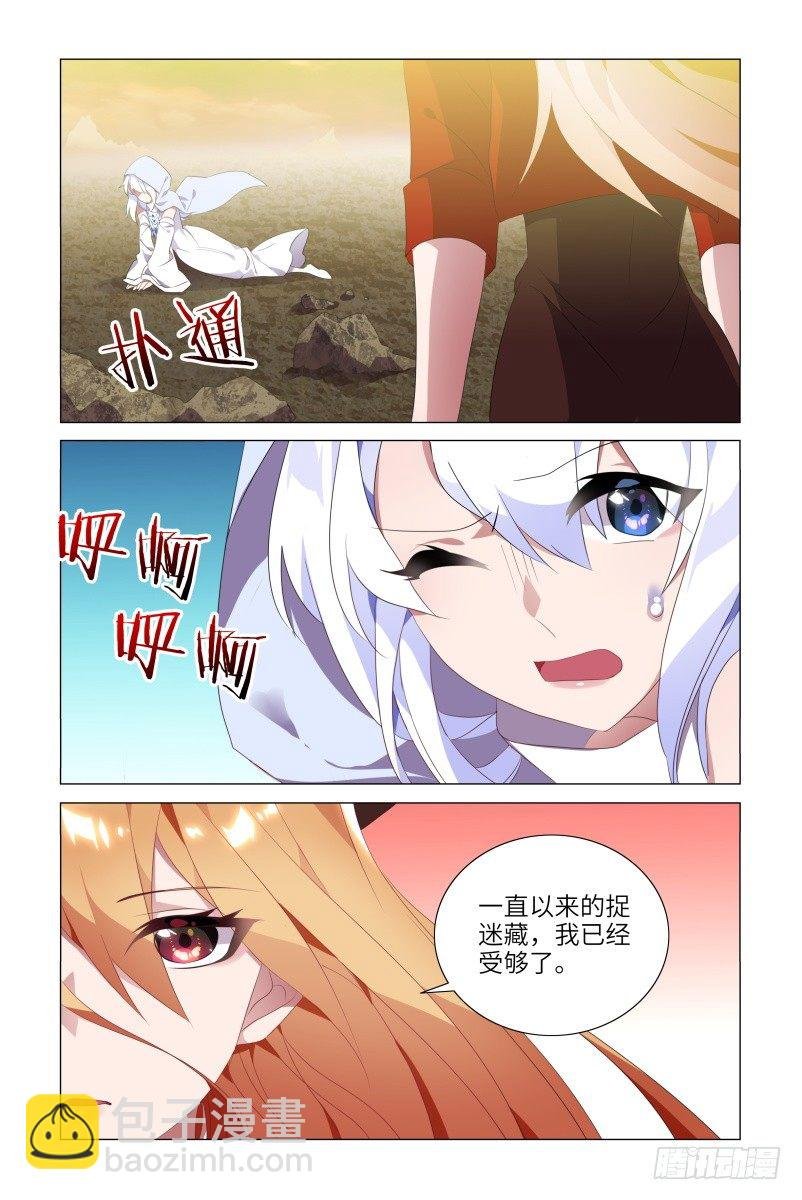 露露安的杀意