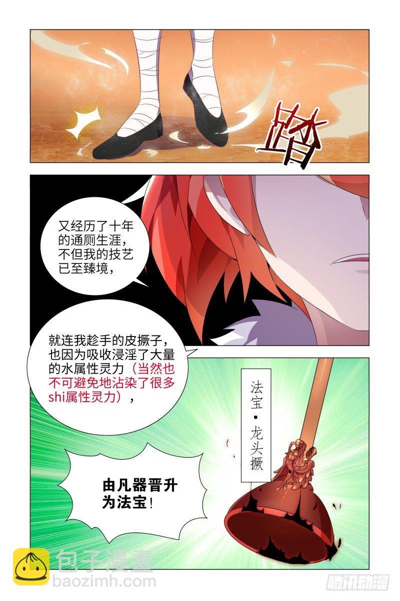 露露安的杀意