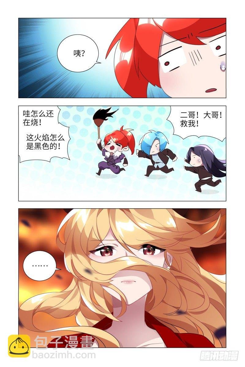 露露安的杀意