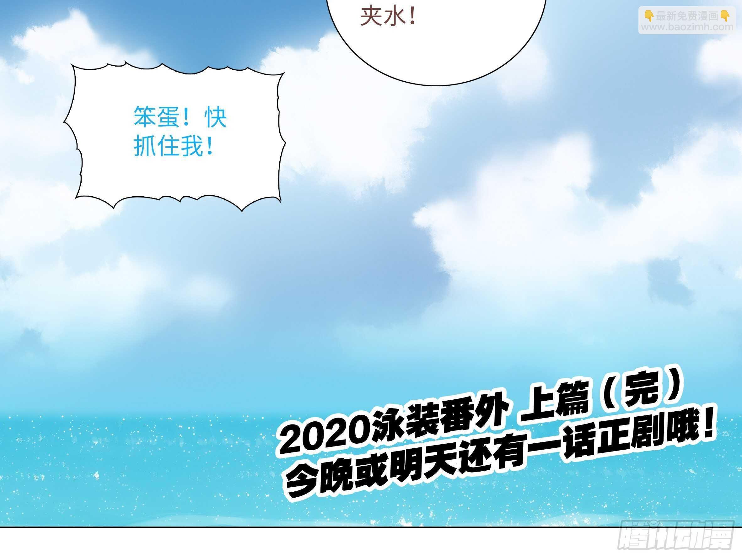 2020泳装番外（五）