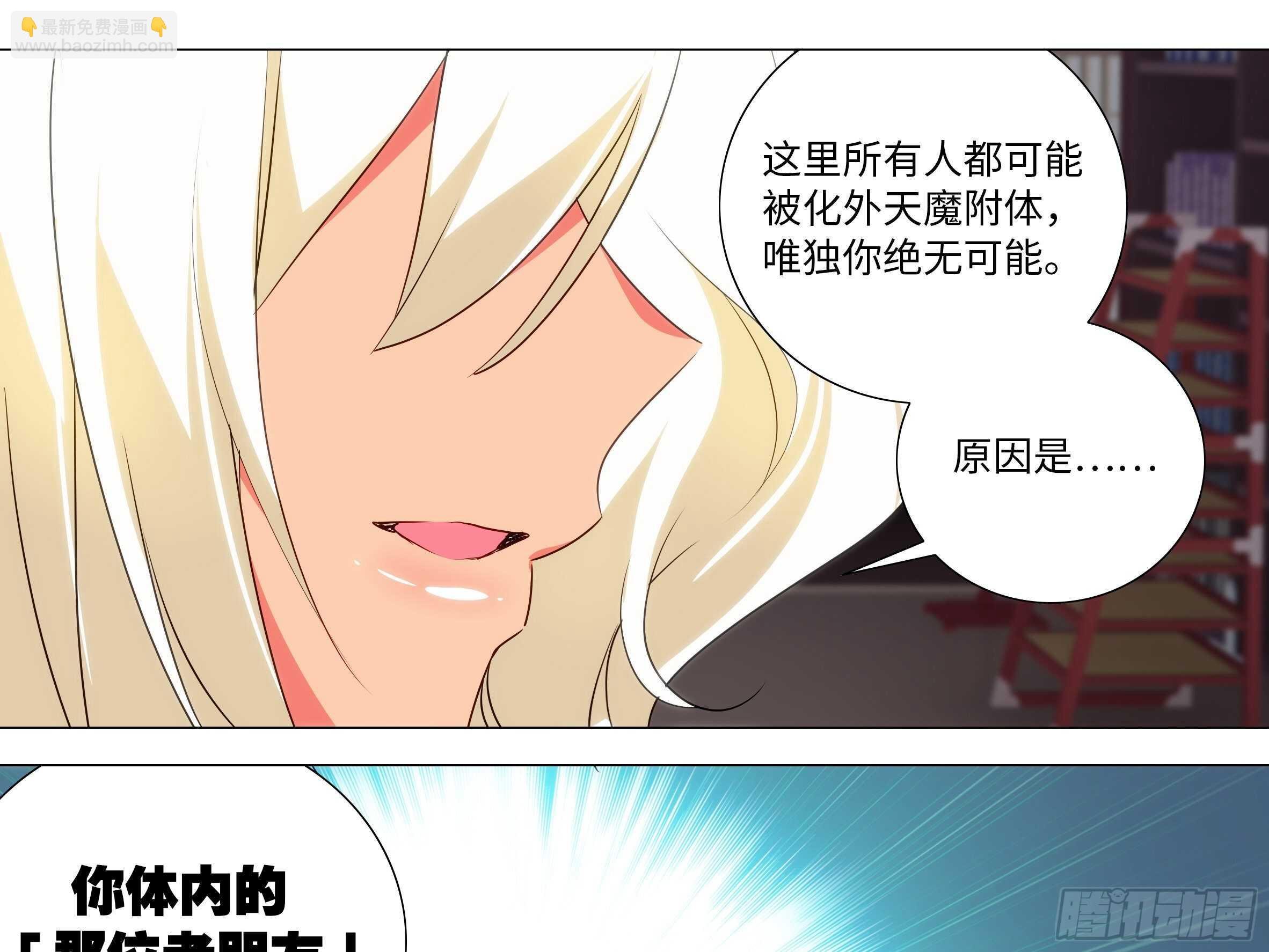 化外天魔大破！