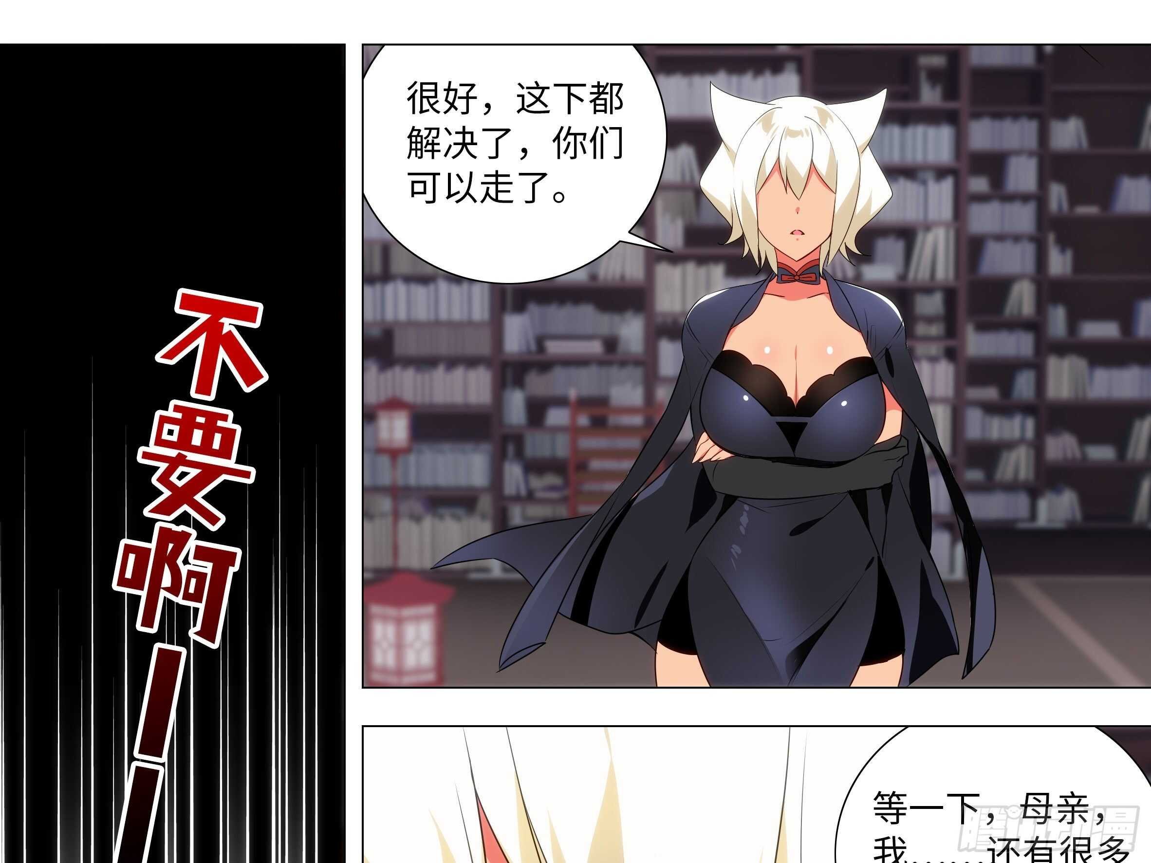 化外天魔大破！