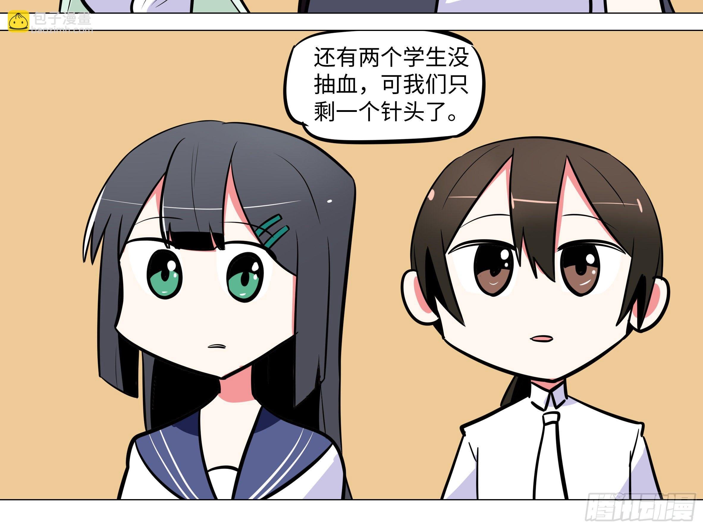 番外·体检篇二