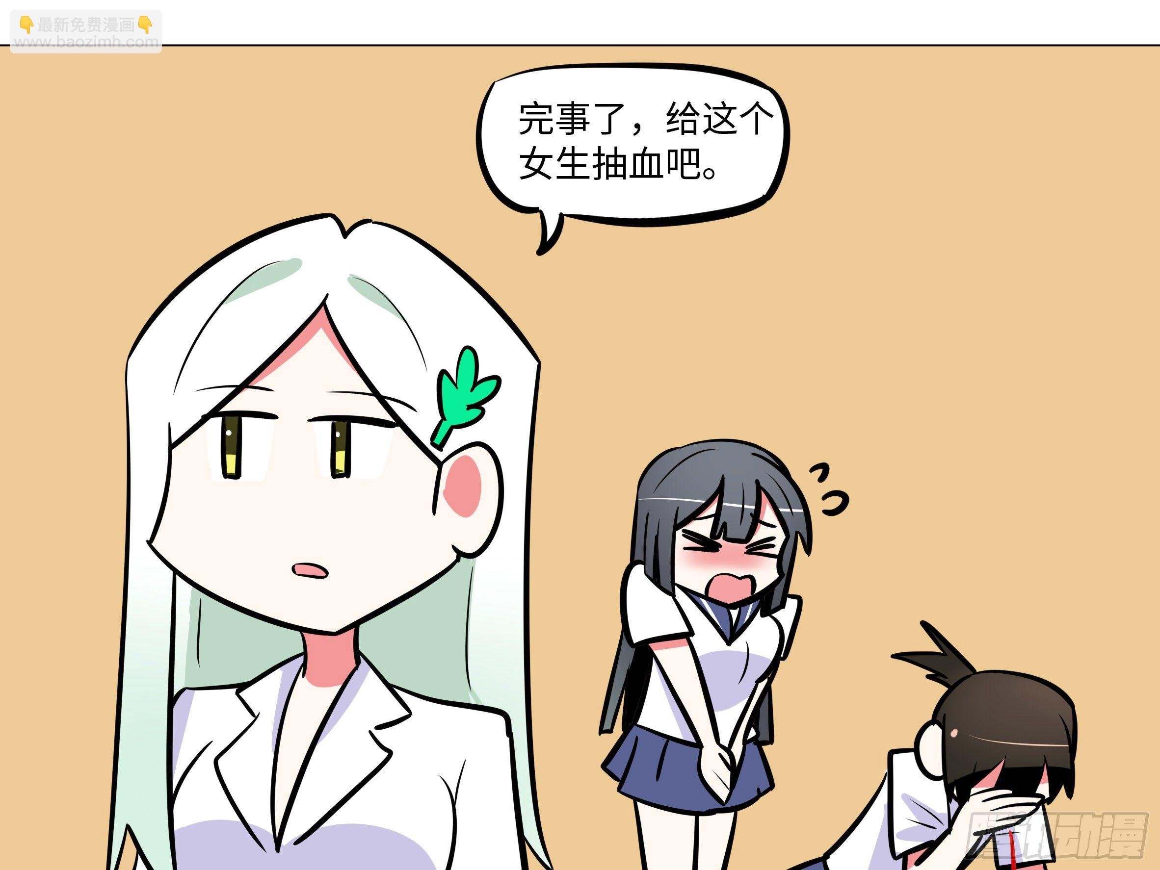 番外·体检篇二