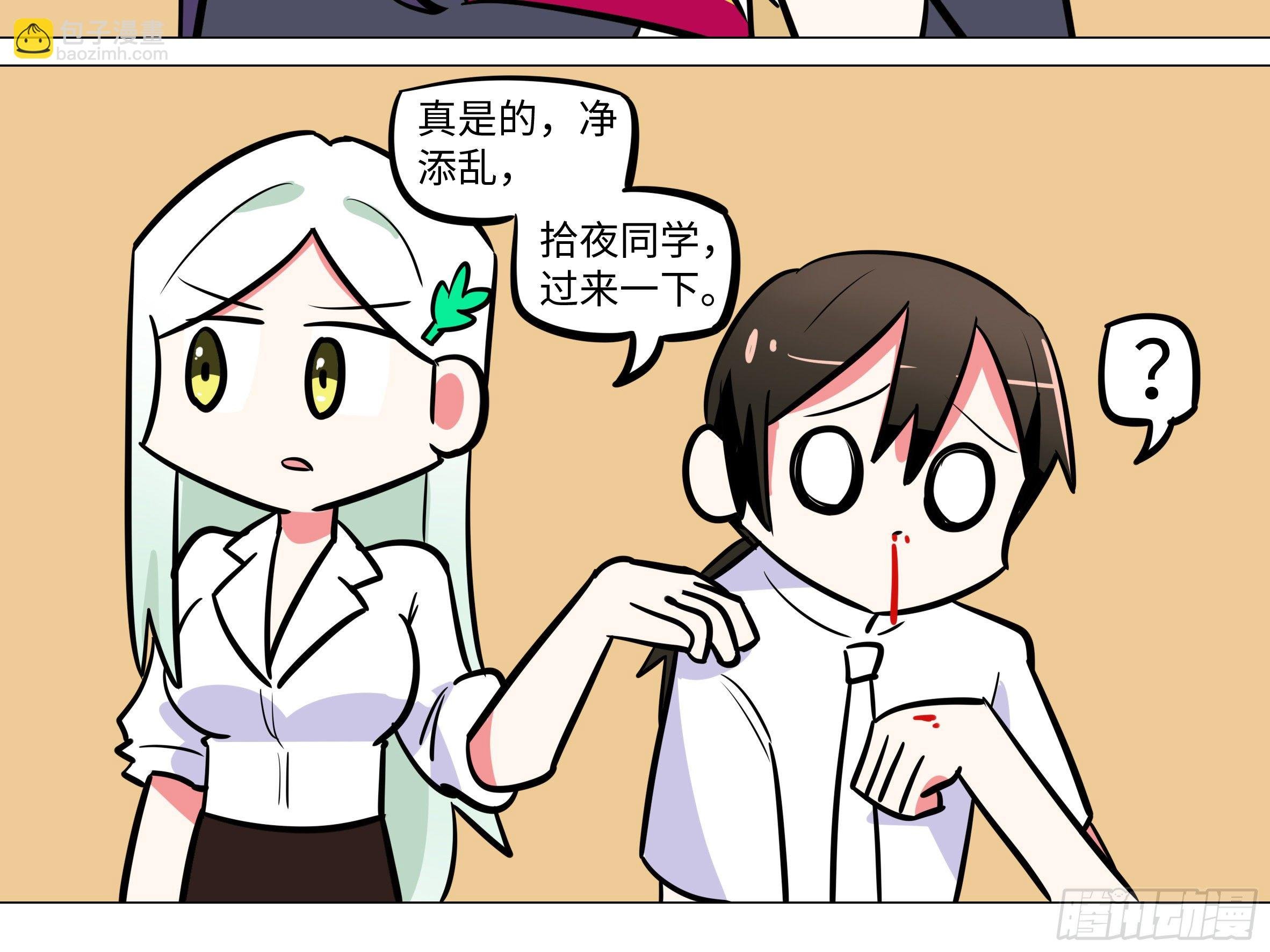 番外·体检篇二