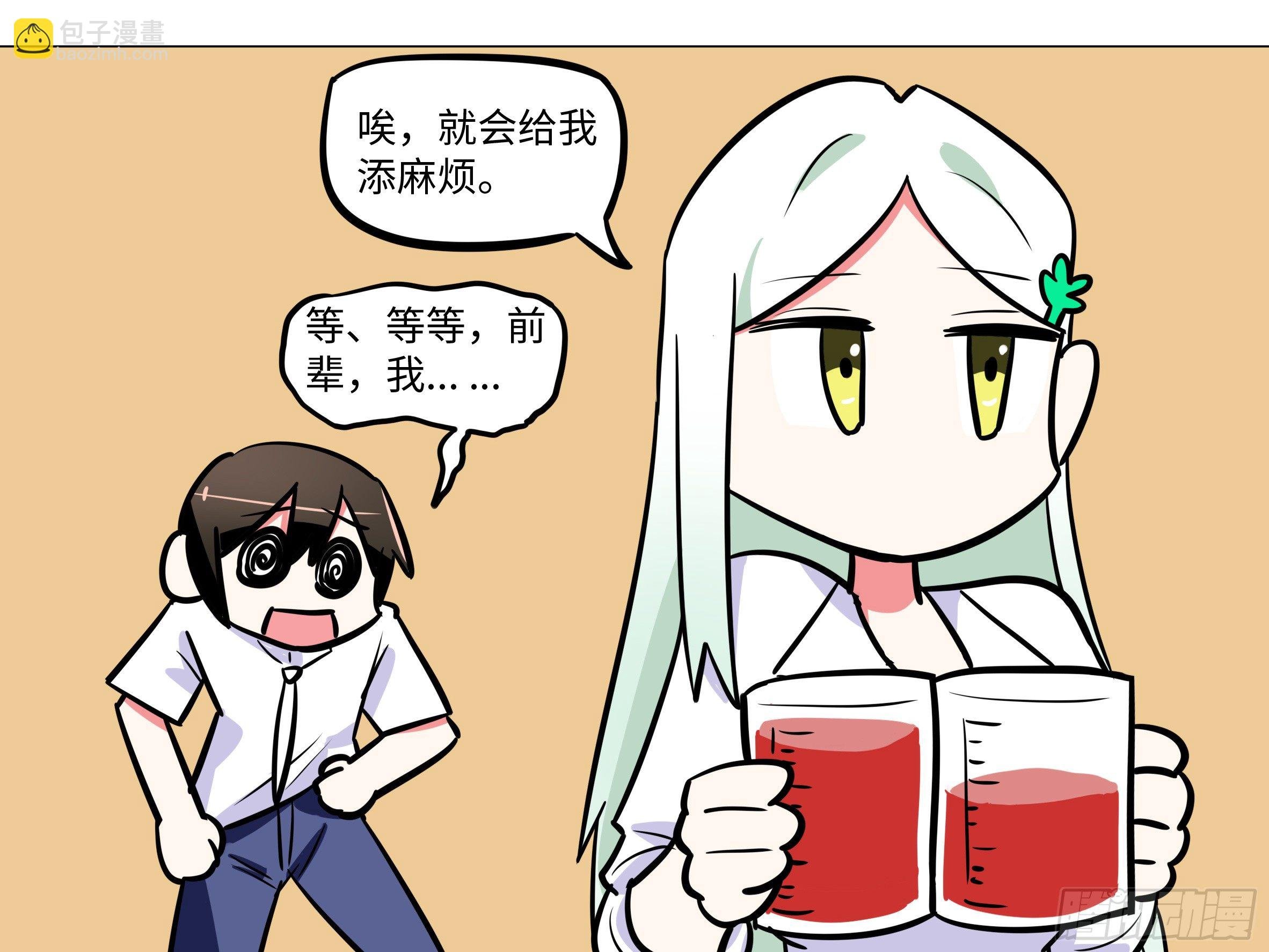 番外·体检篇二