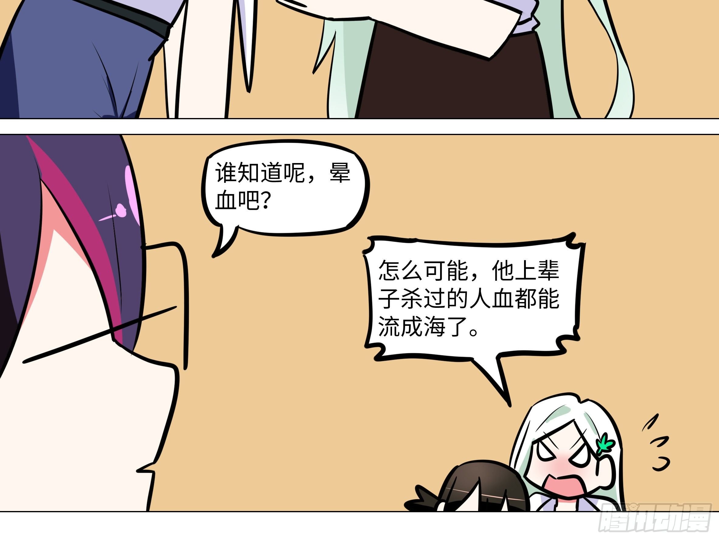 番外·体检篇二
