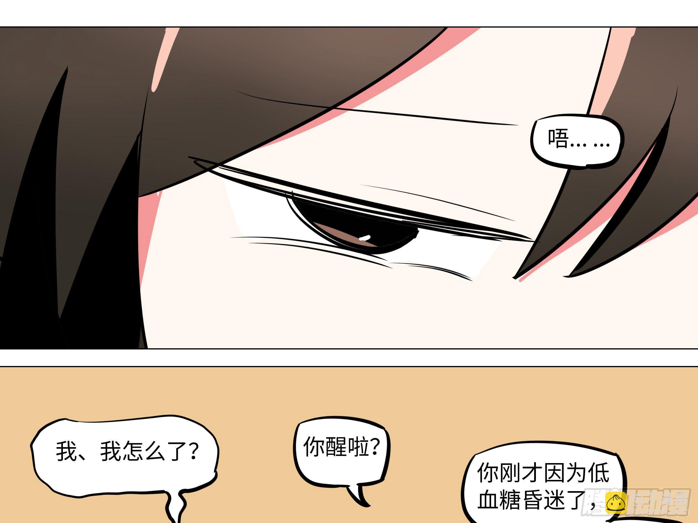 番外·体检篇二