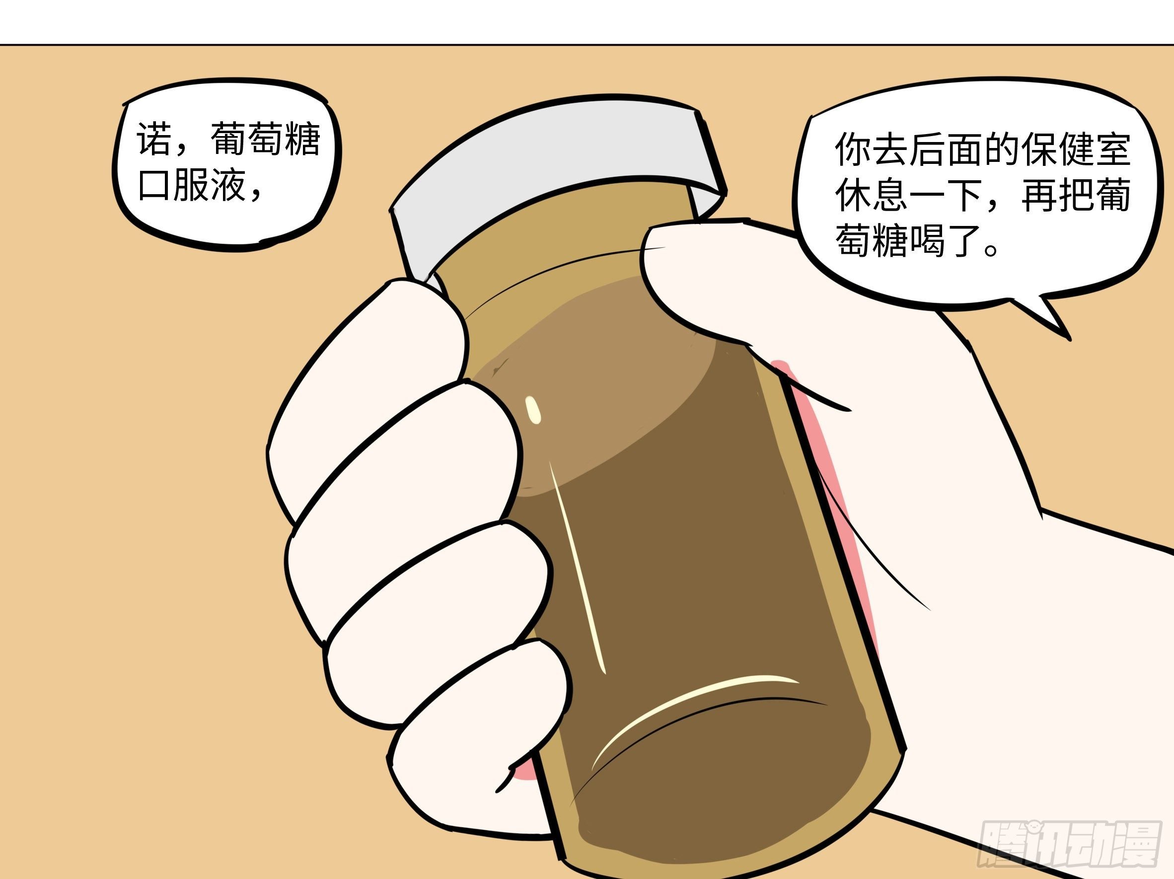 番外·体检篇二