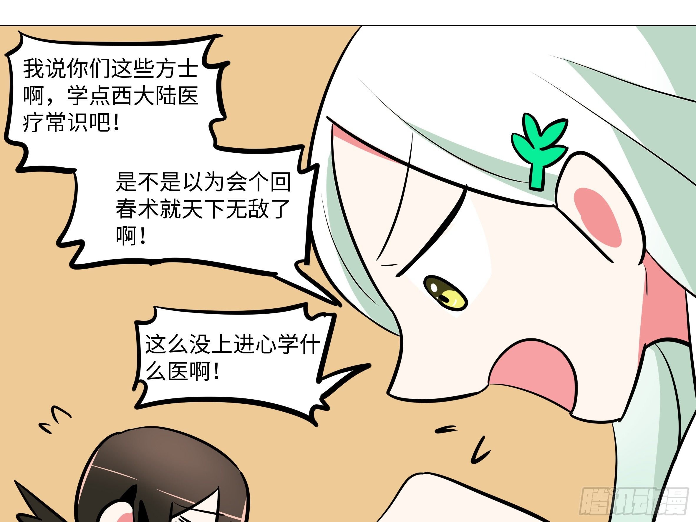 番外·体检篇二
