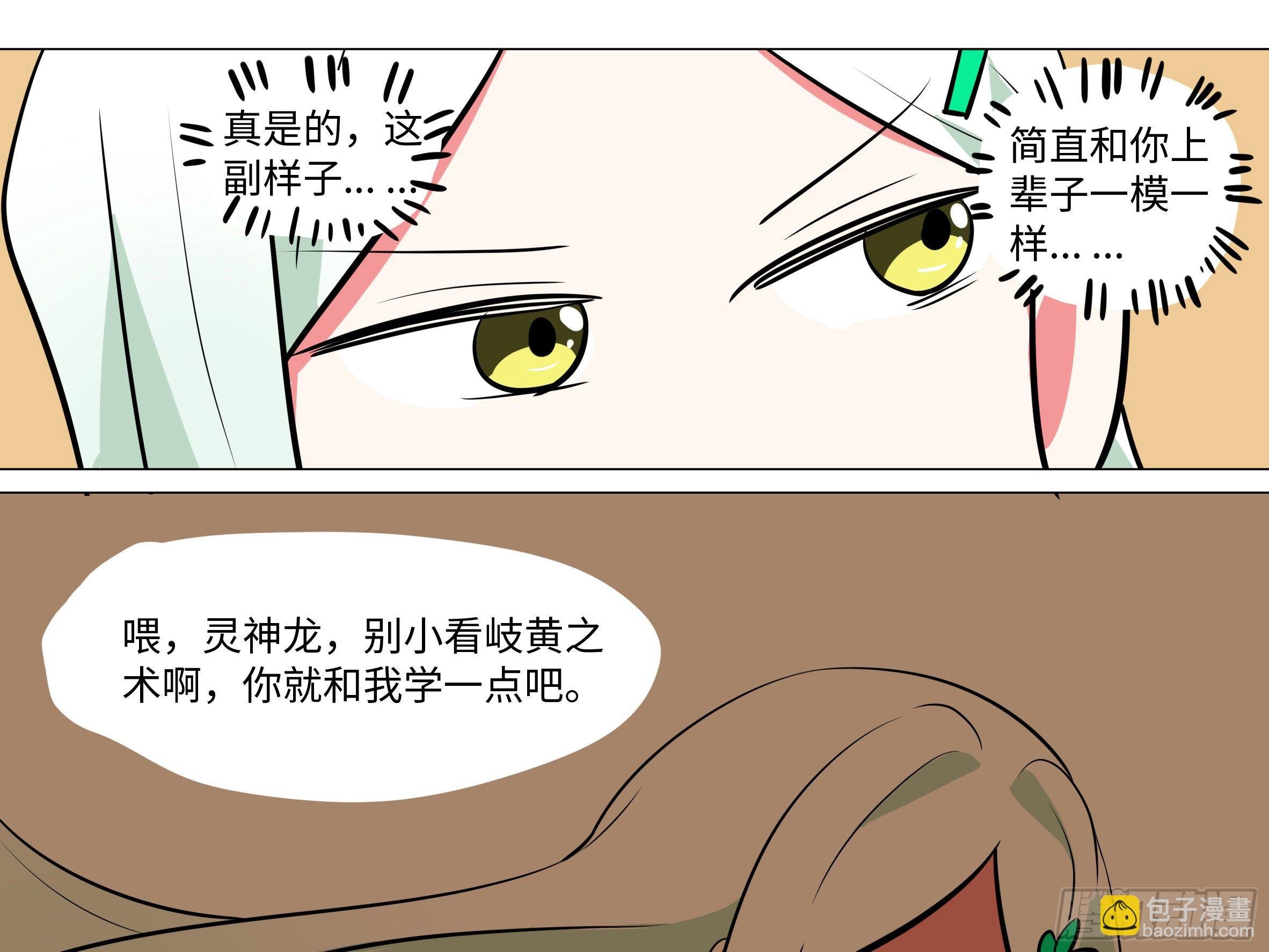 番外·体检篇二