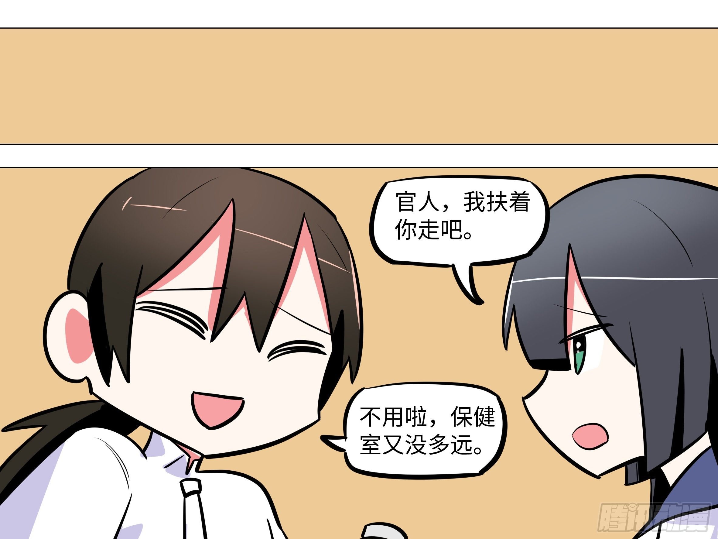 番外·体检篇二