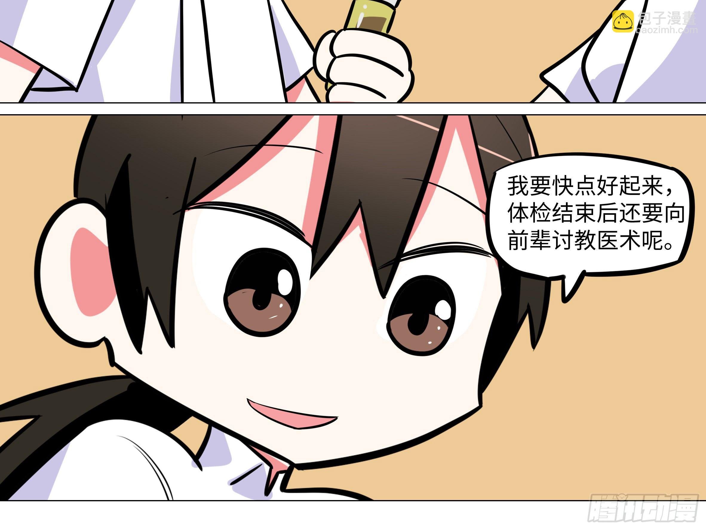 番外·体检篇二