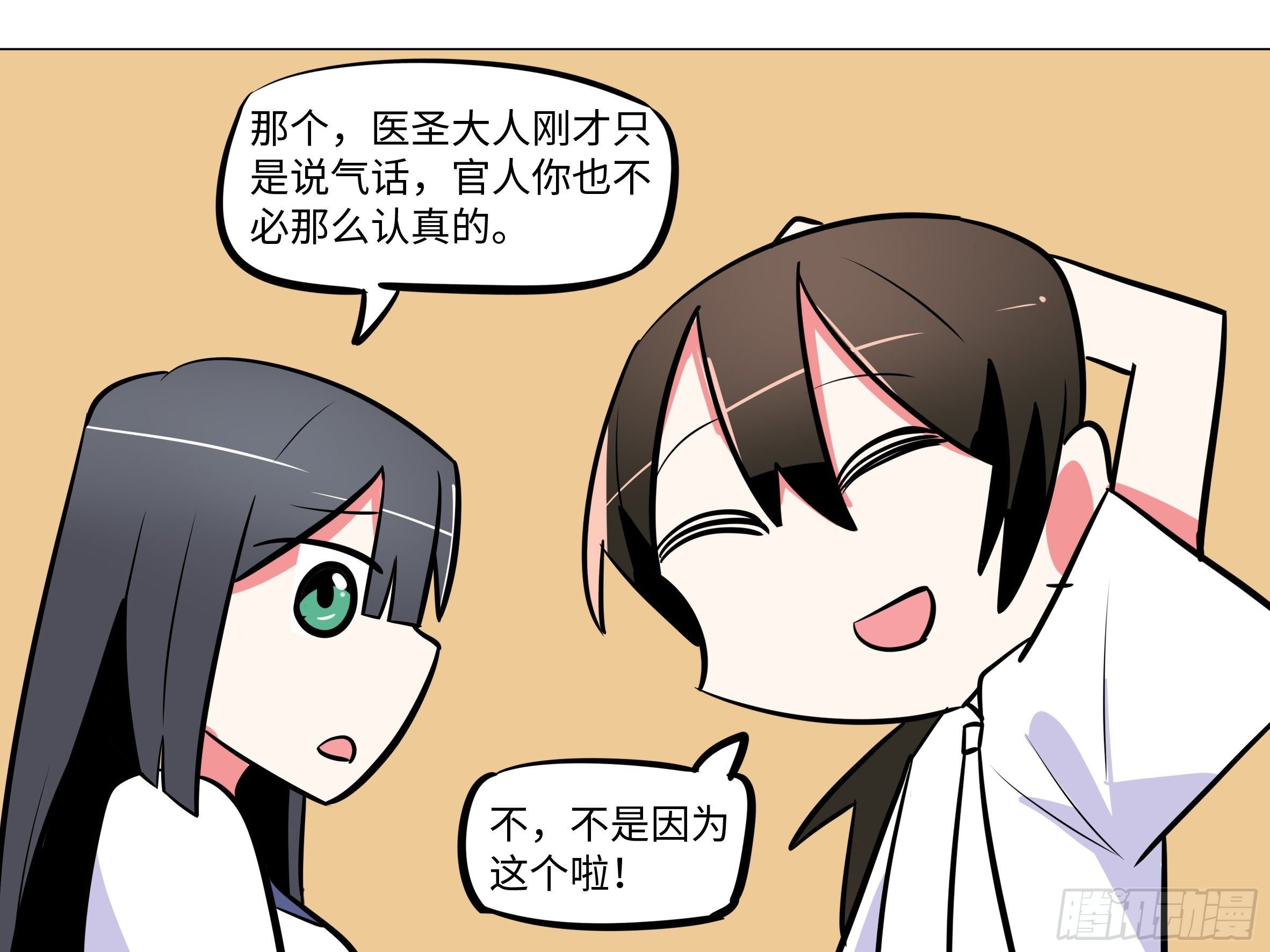 番外·体检篇二