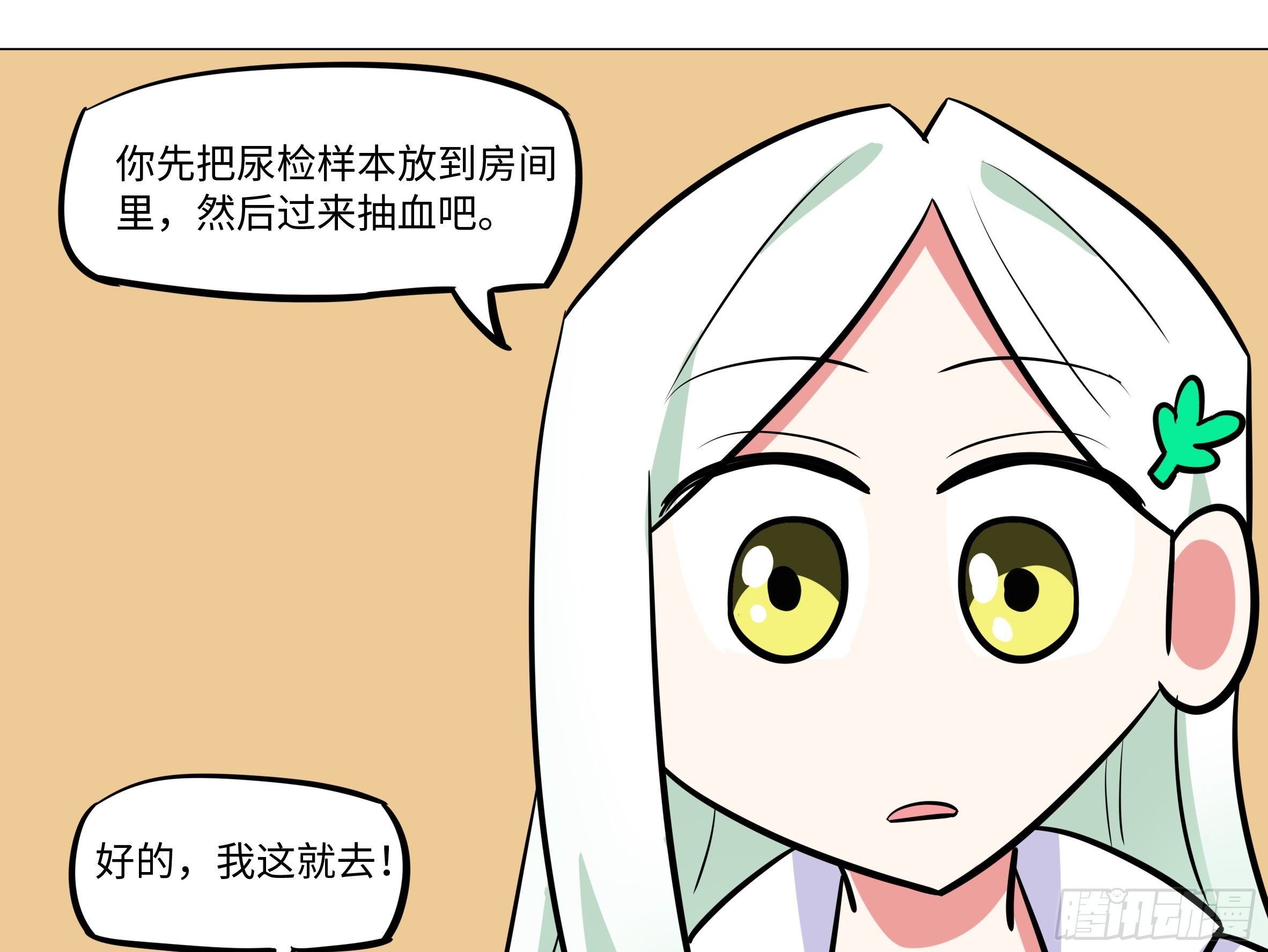 番外·体检篇三