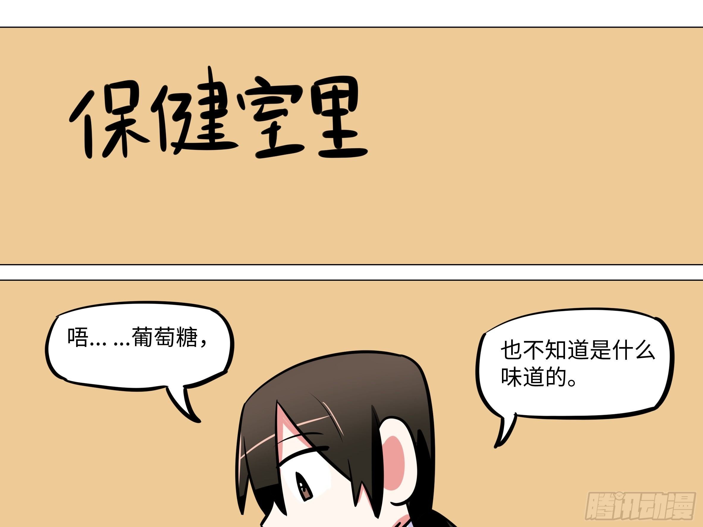 番外·体检篇三