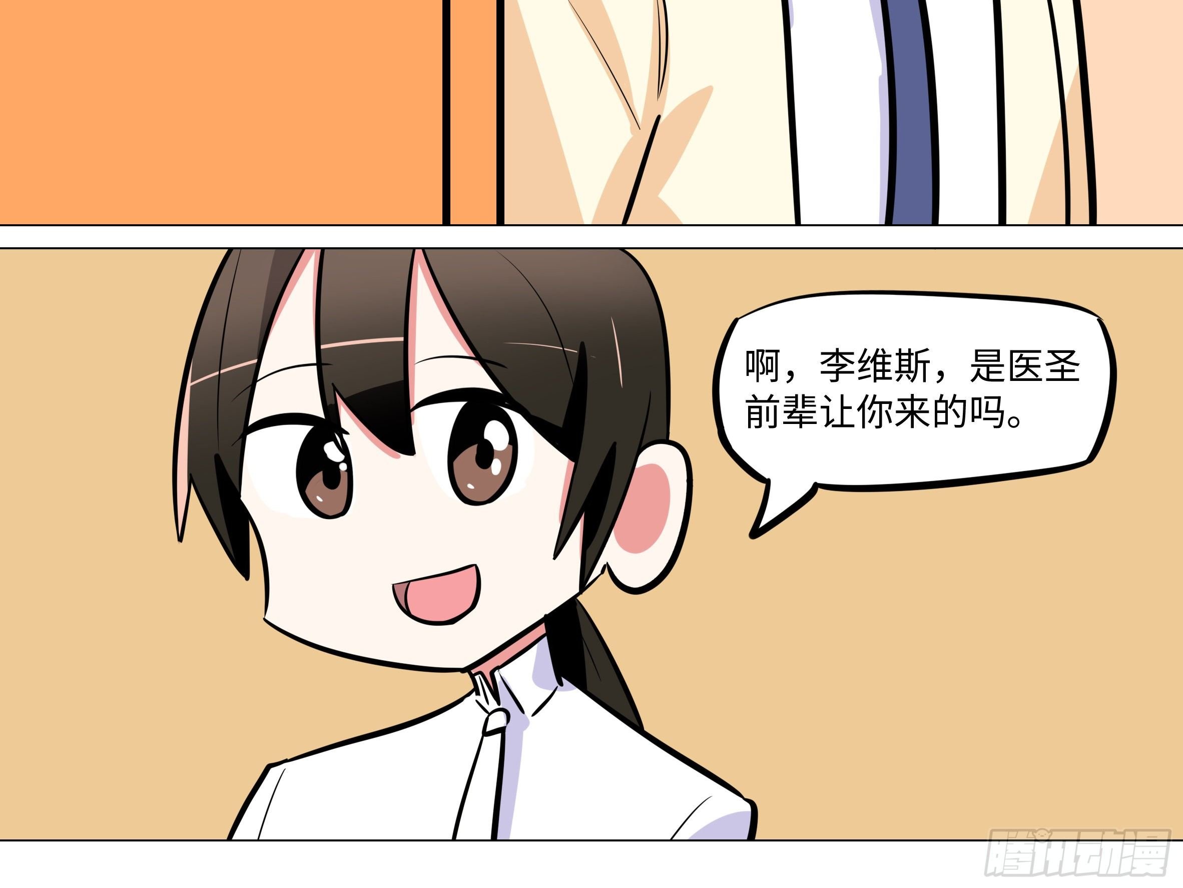 番外·体检篇三