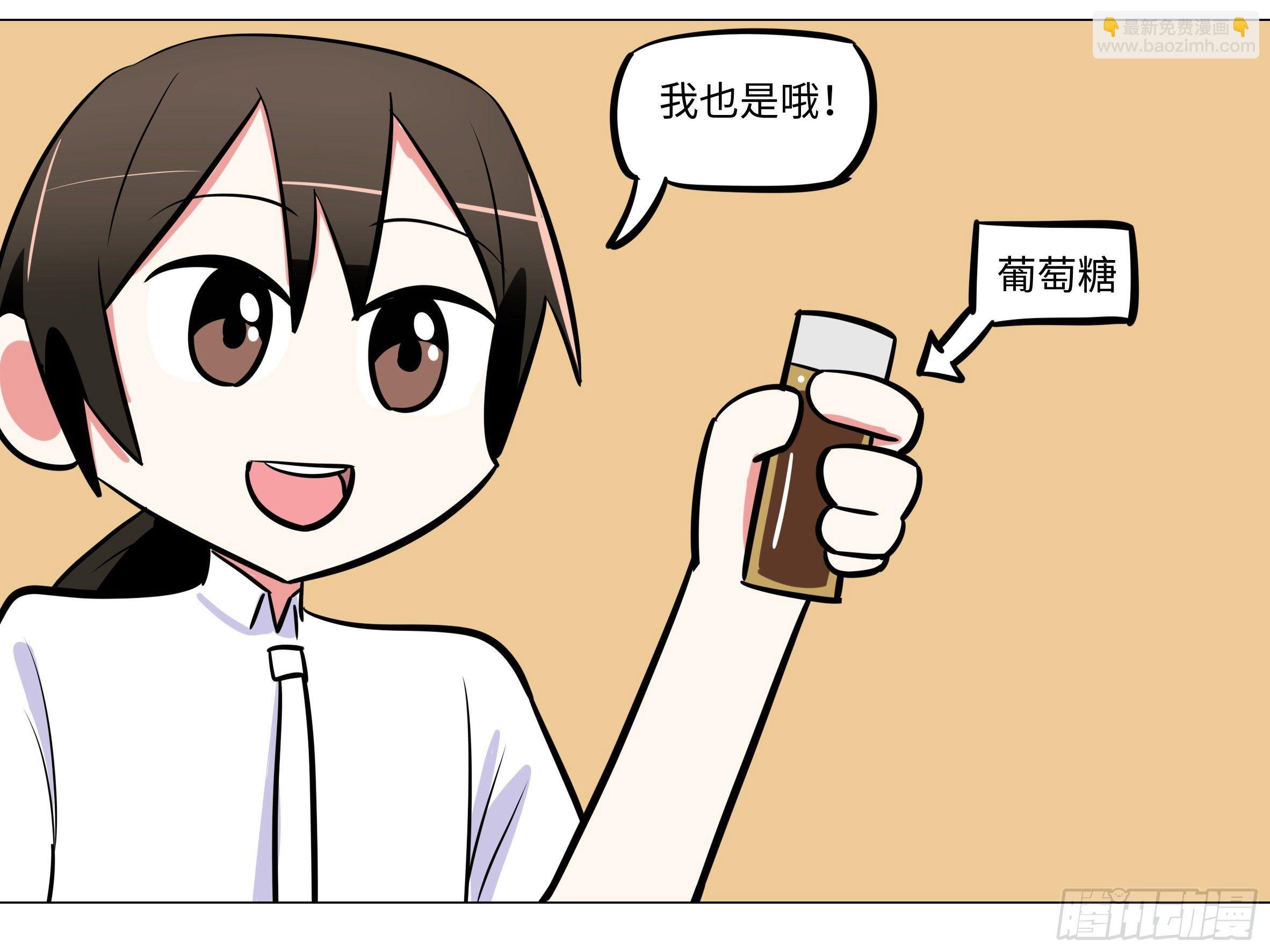 番外·体检篇三