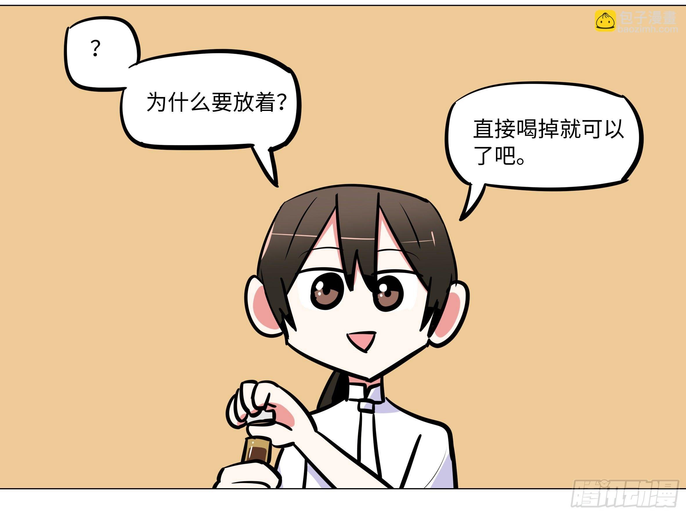 番外·体检篇三