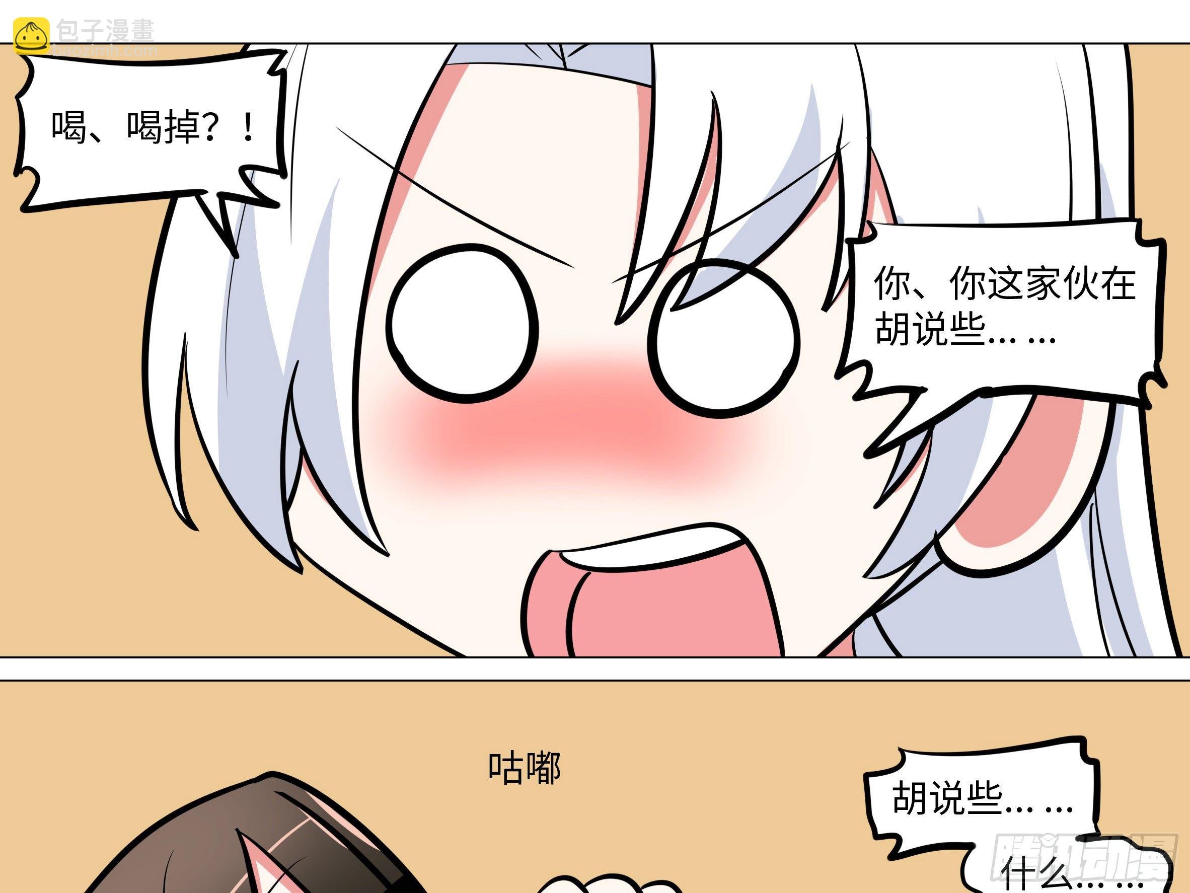 番外·体检篇三