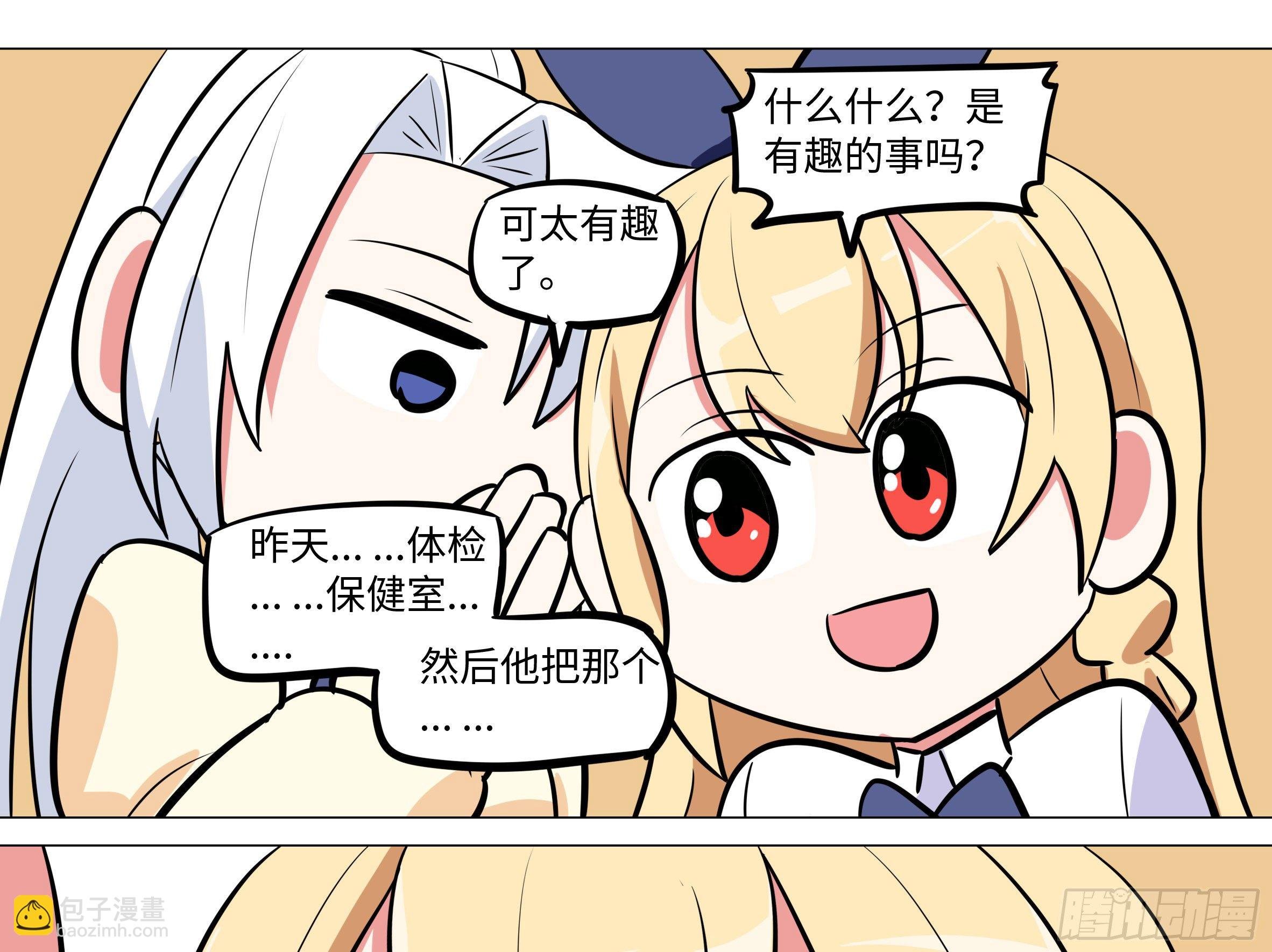 番外·体检篇三