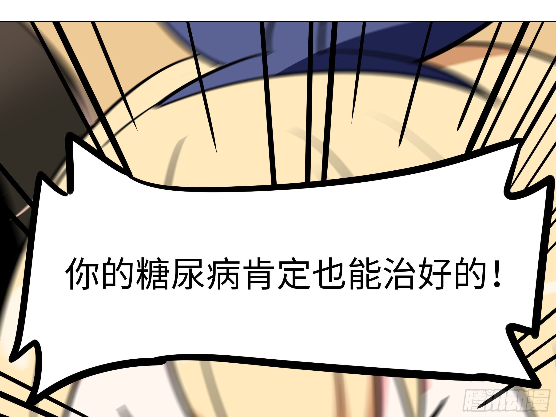 番外·体检篇三