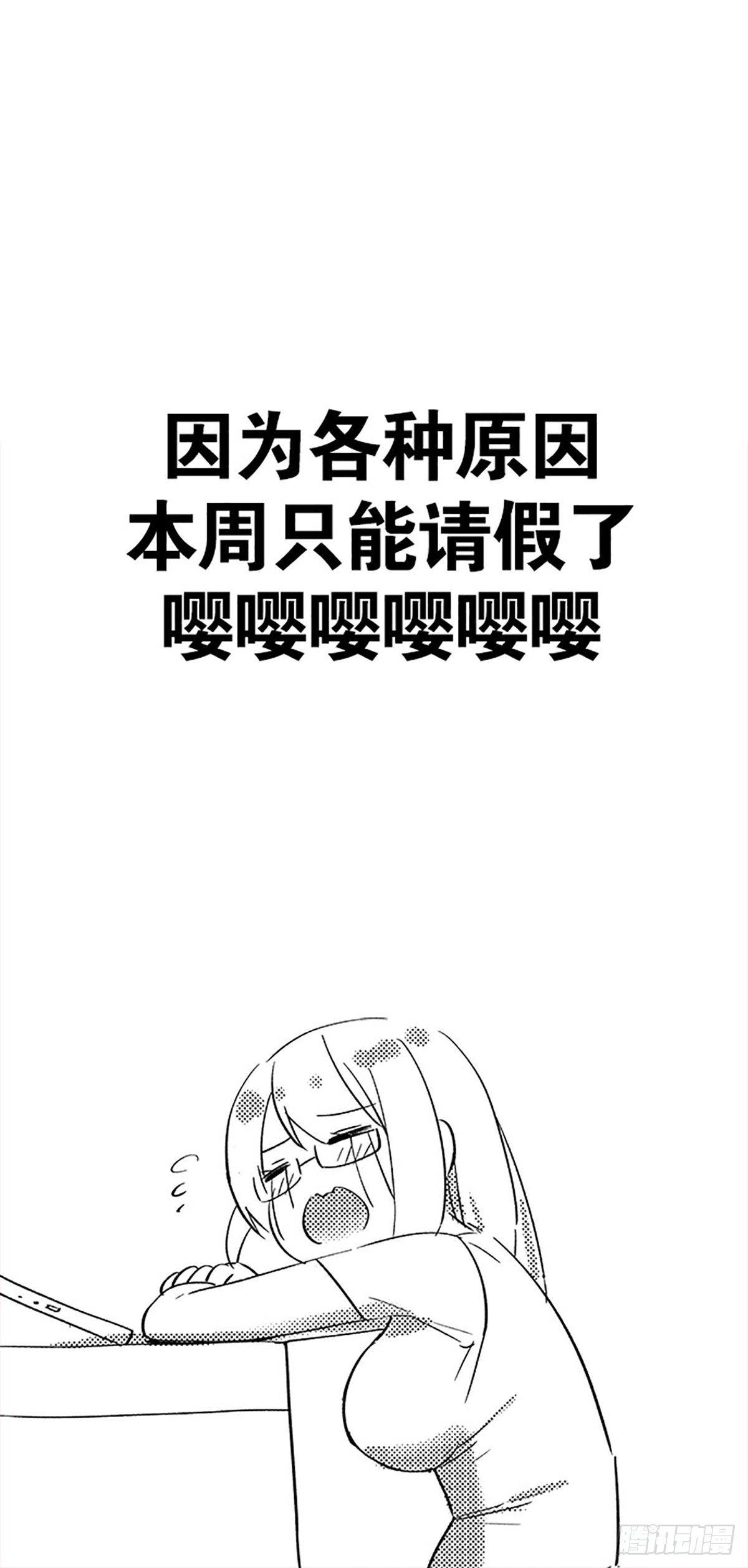 请假条