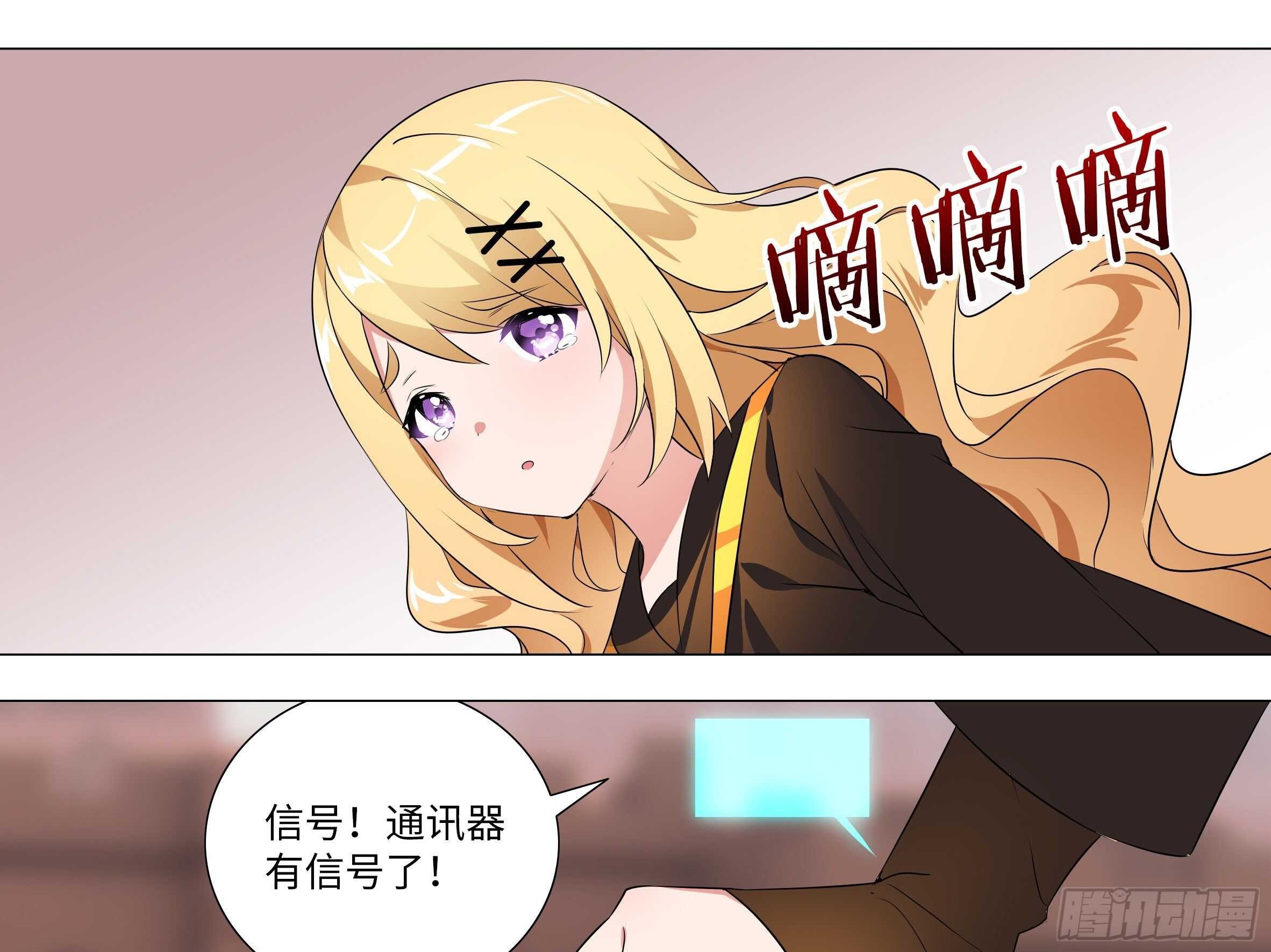 猎龙士归来（四）