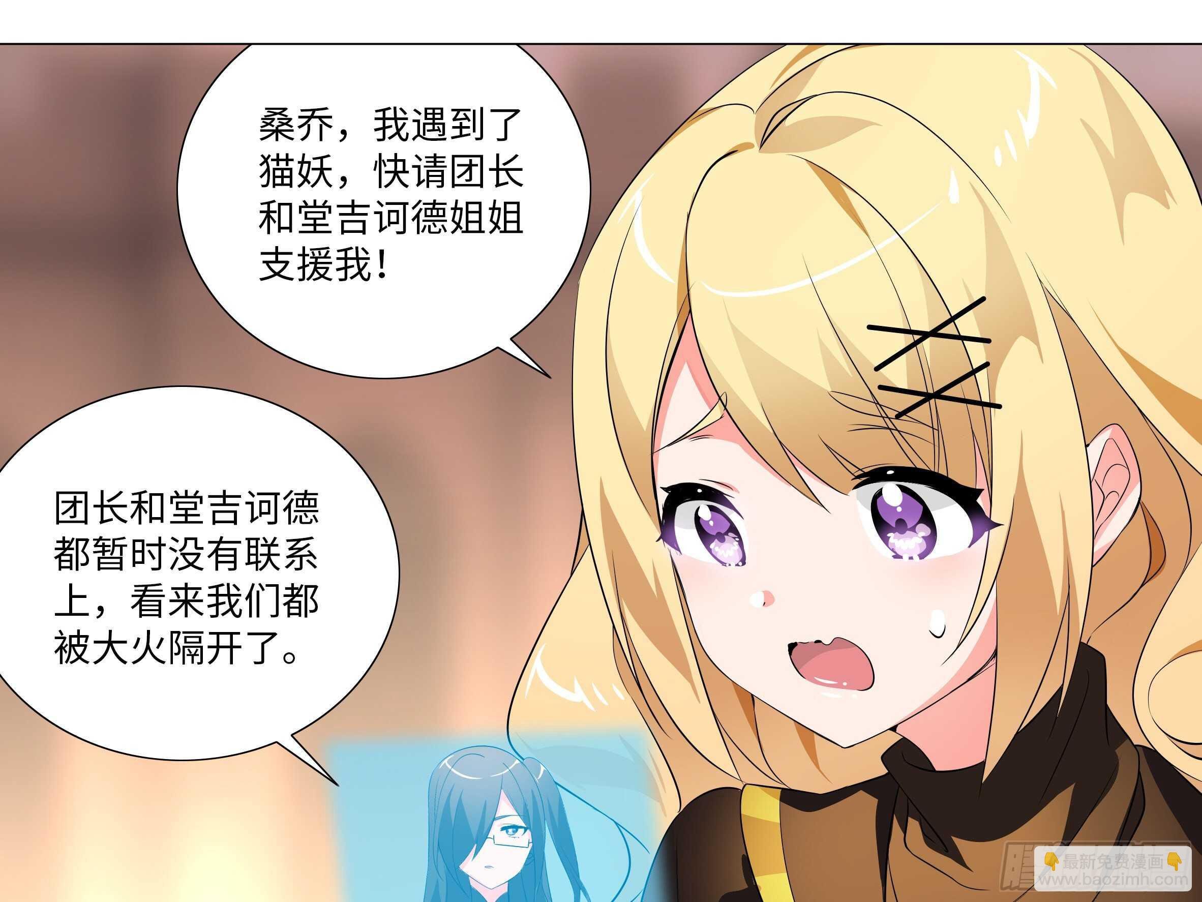 猎龙士归来（四）