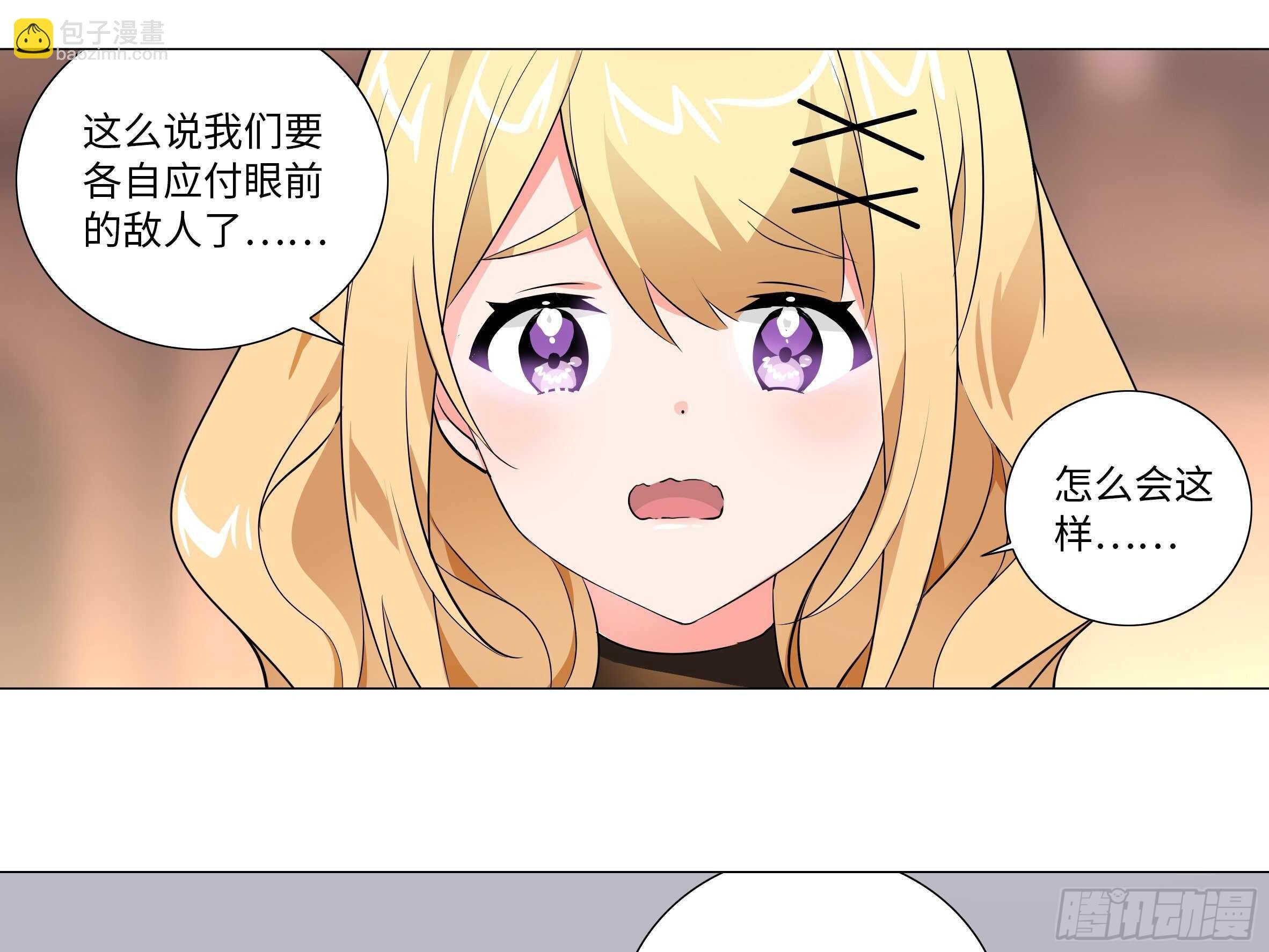 猎龙士归来（四）