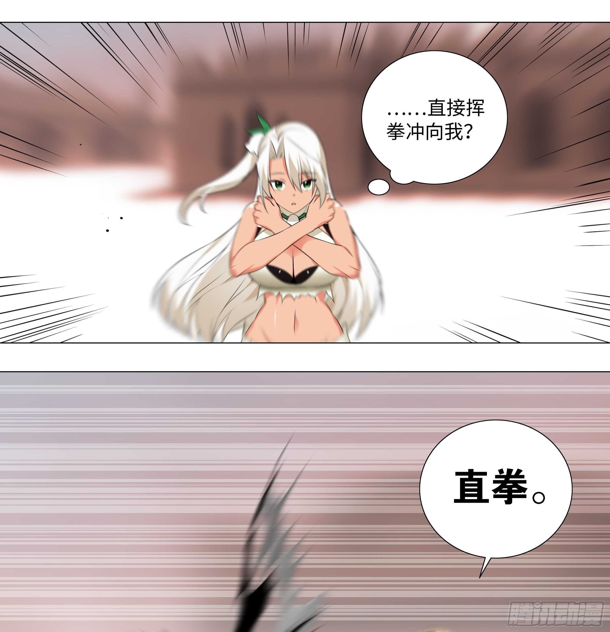 猎龙士归来（五）