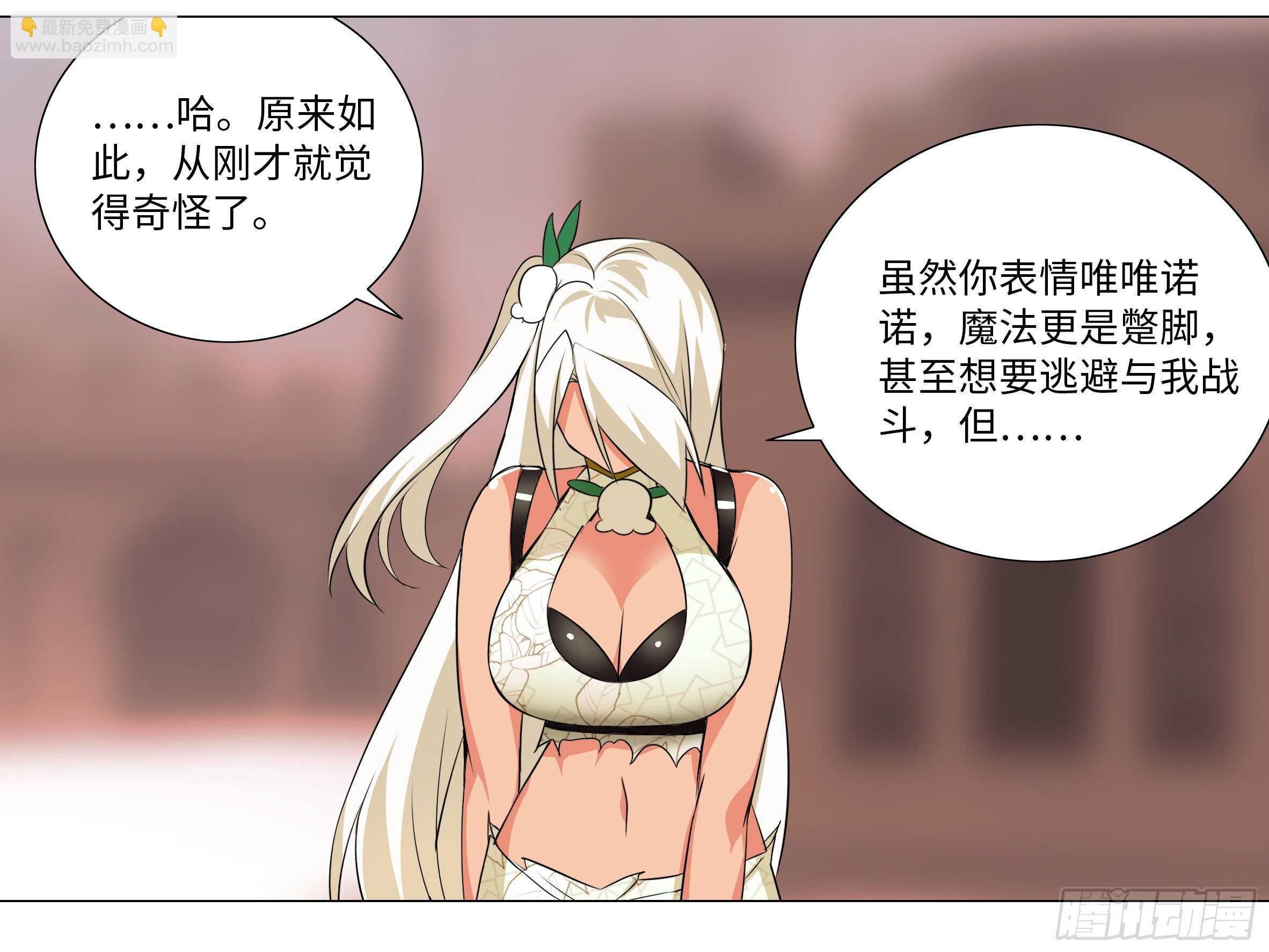 猎龙士归来（五）