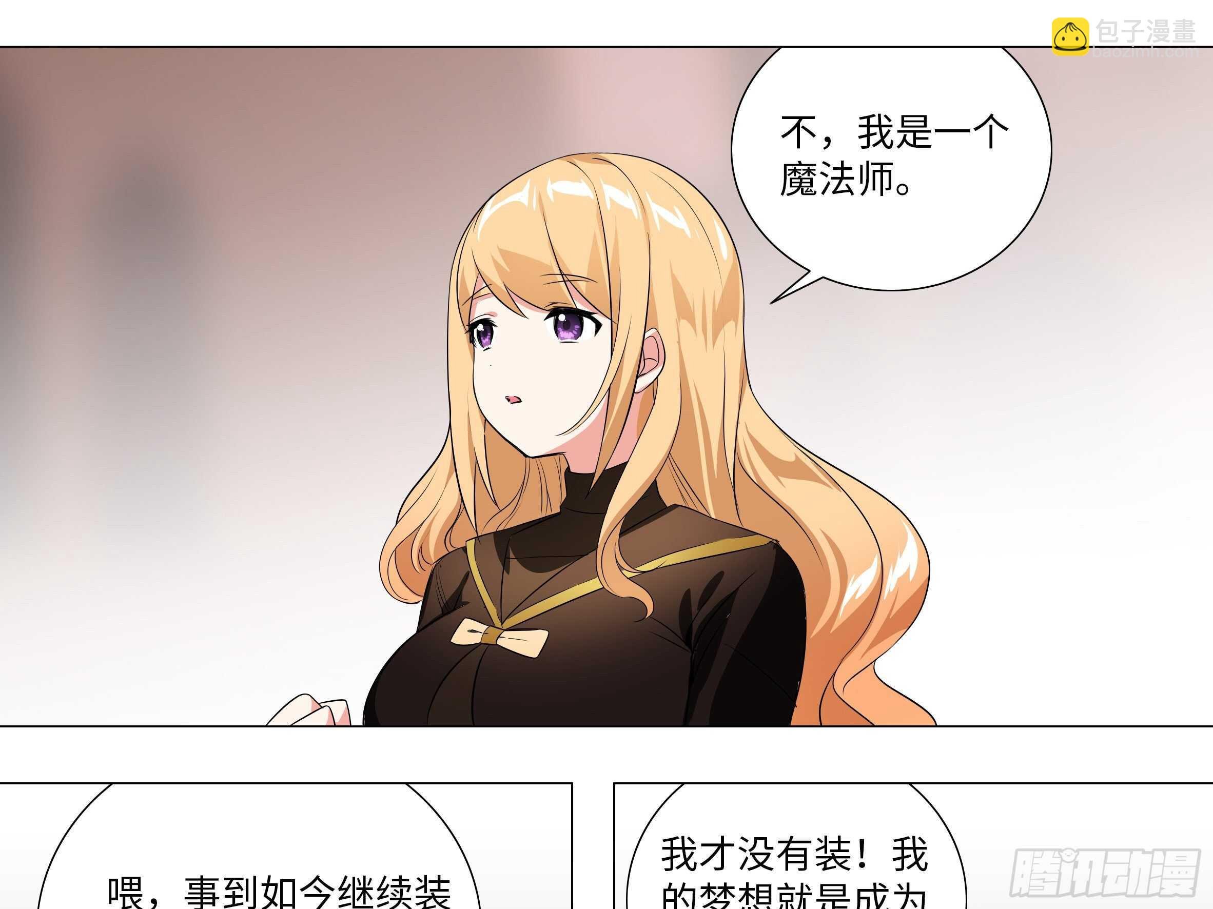 猎龙士归来（五）