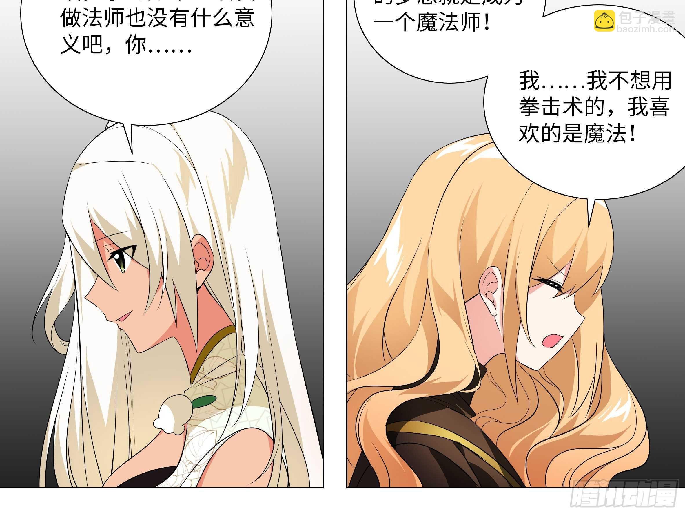 猎龙士归来（五）